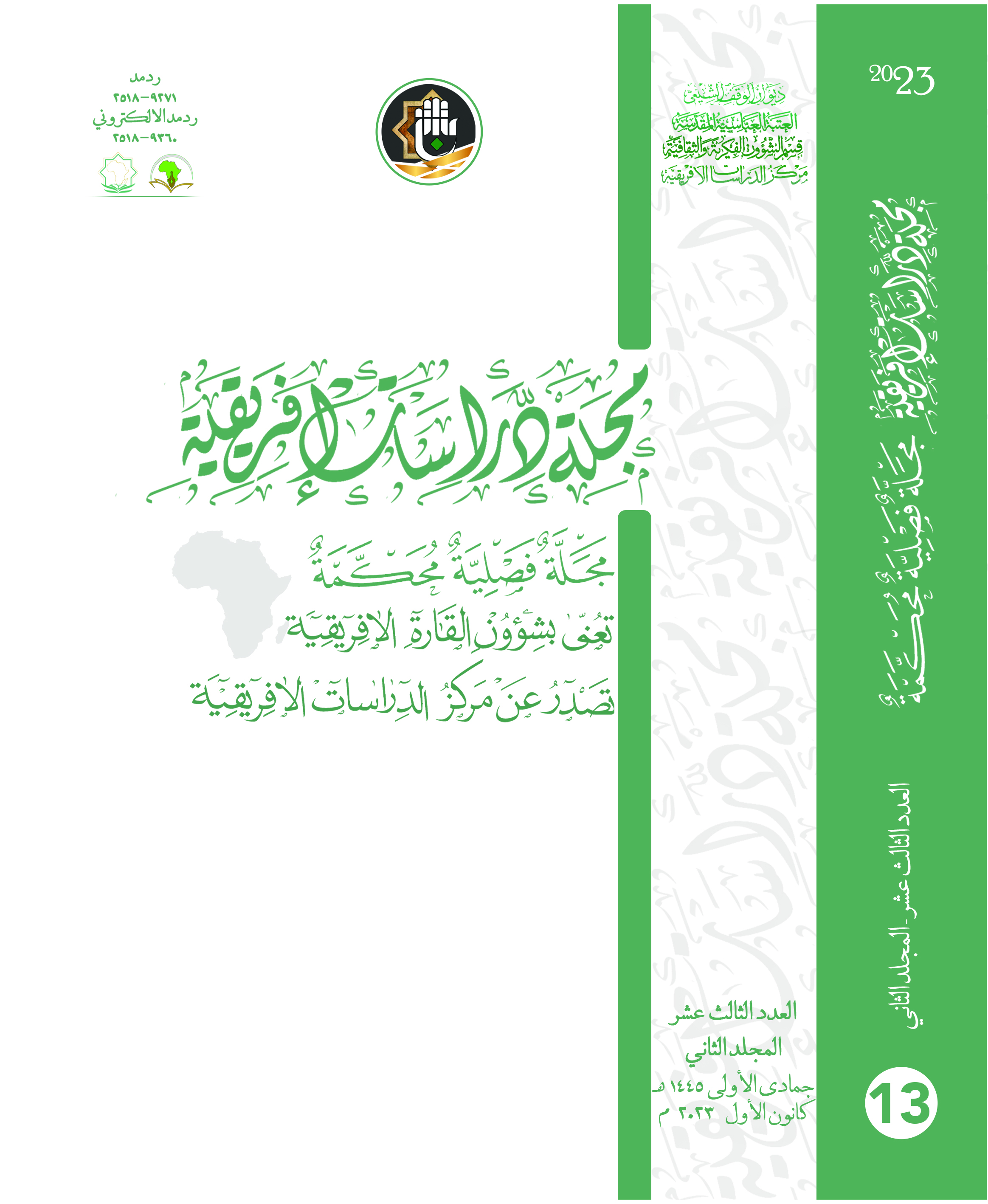 Issue 13