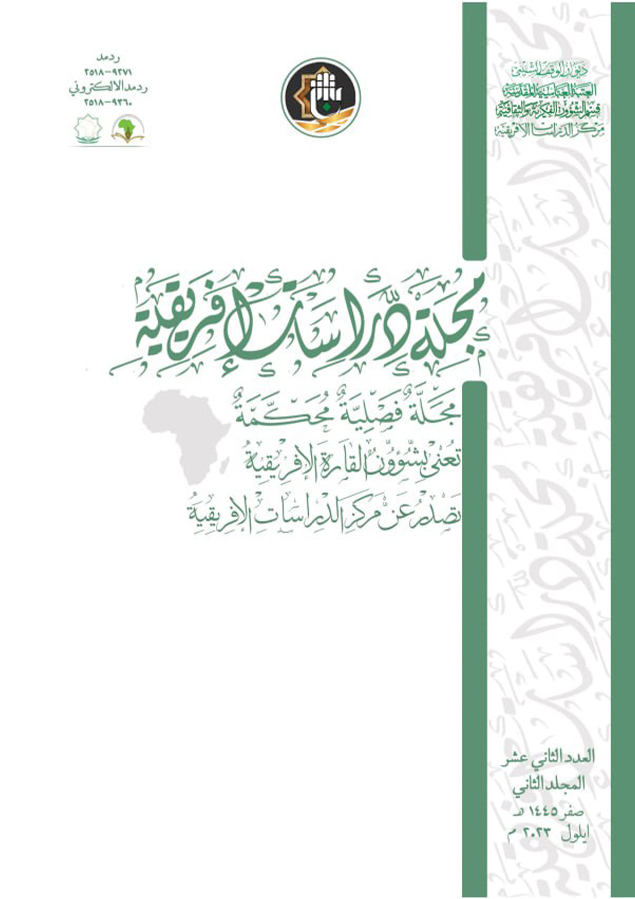 Issue 12