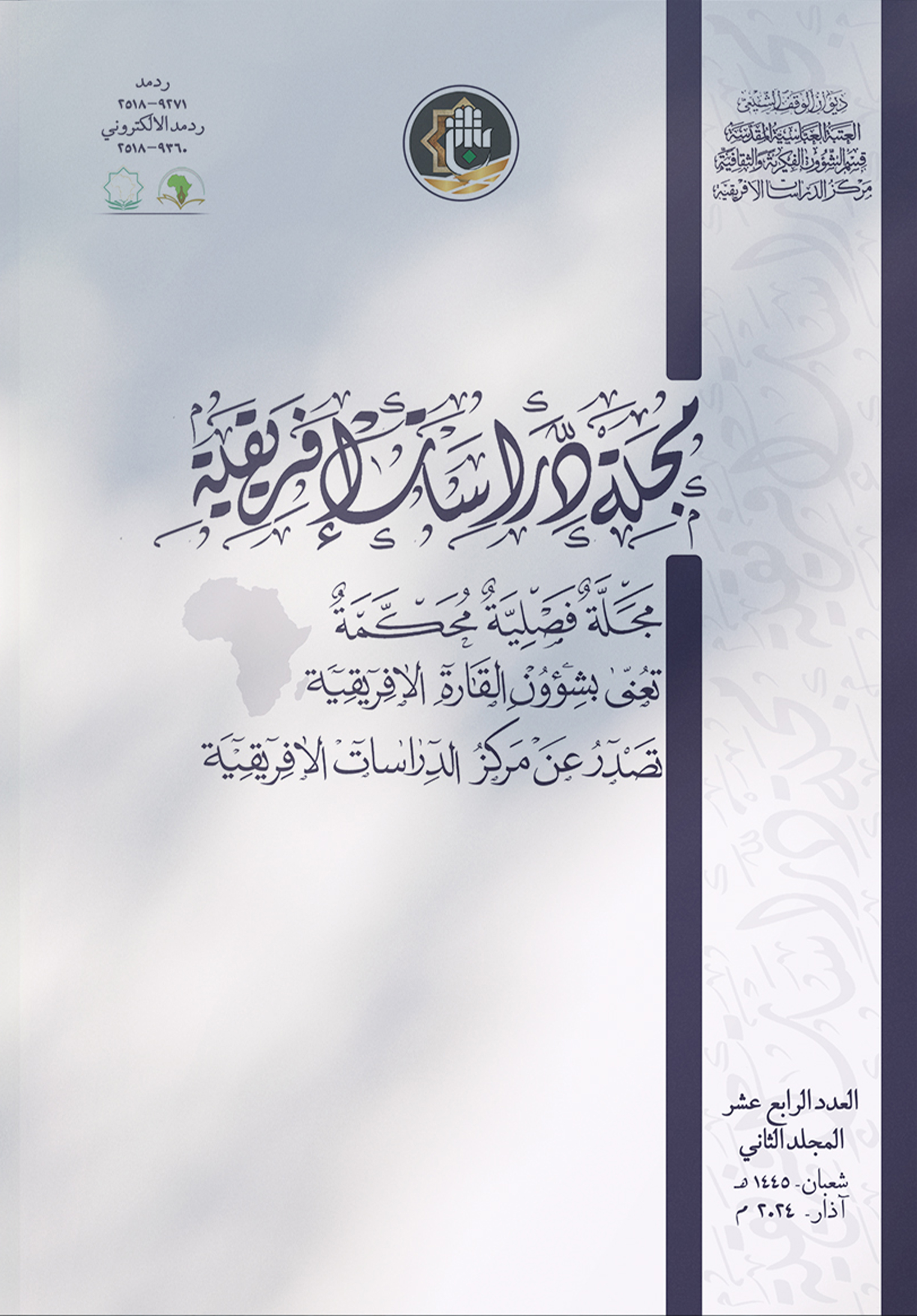 Issue 14