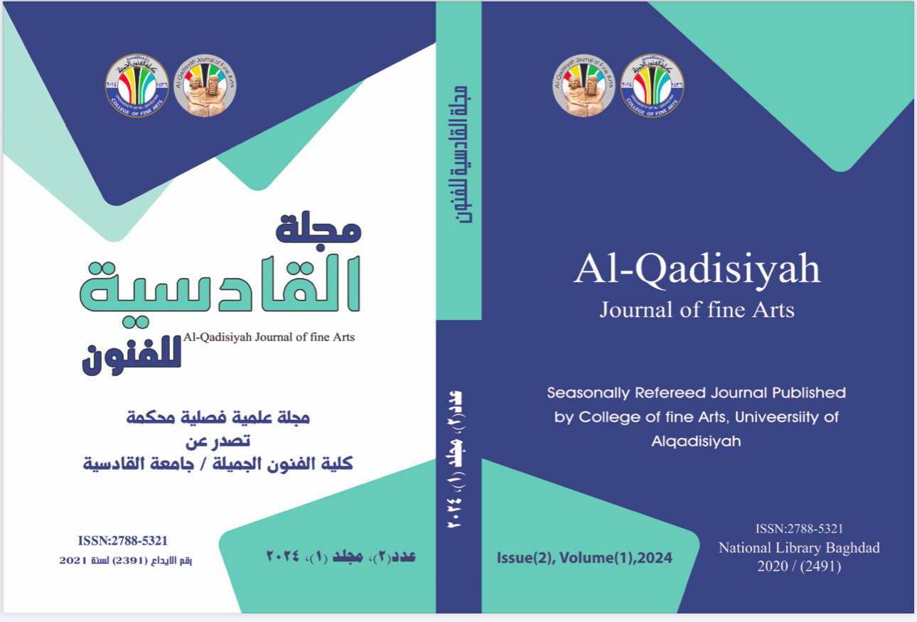 Al-Qadisiyah Arts Magazine
