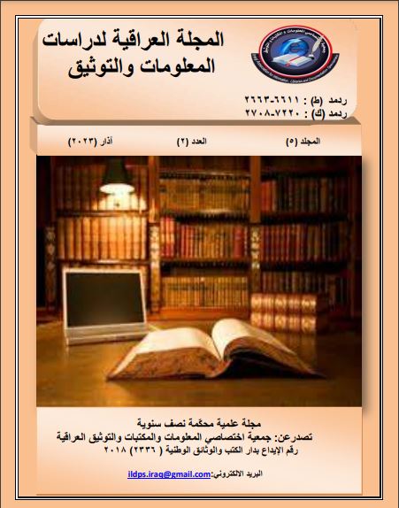 Issue 2