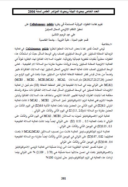 Issue عدد خاص