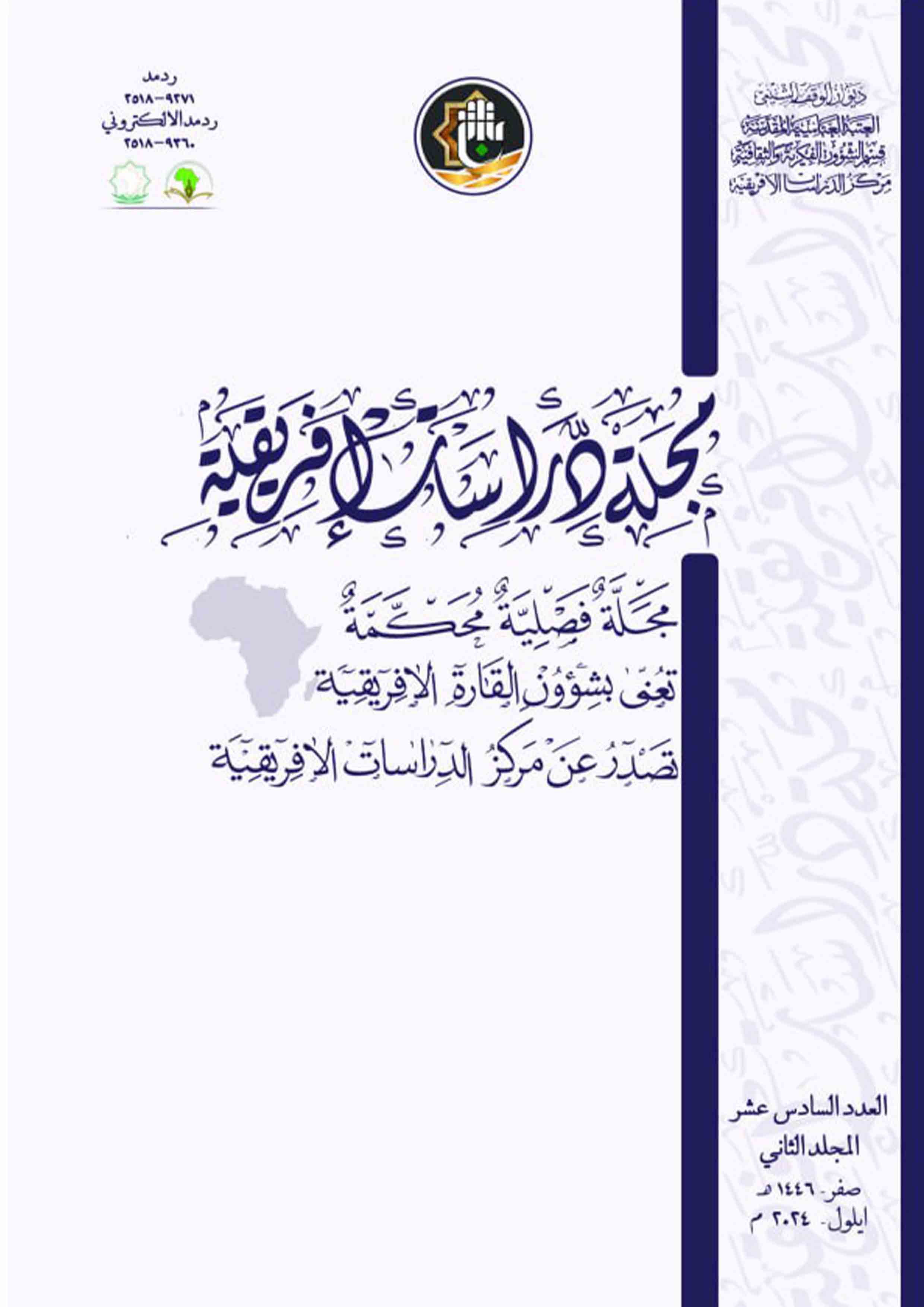 Issue 16