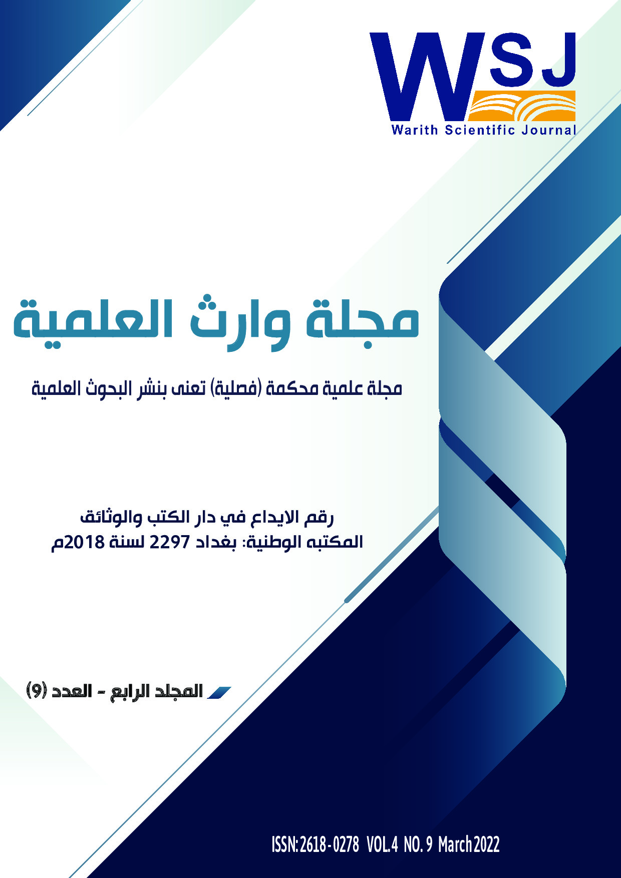 Issue 9