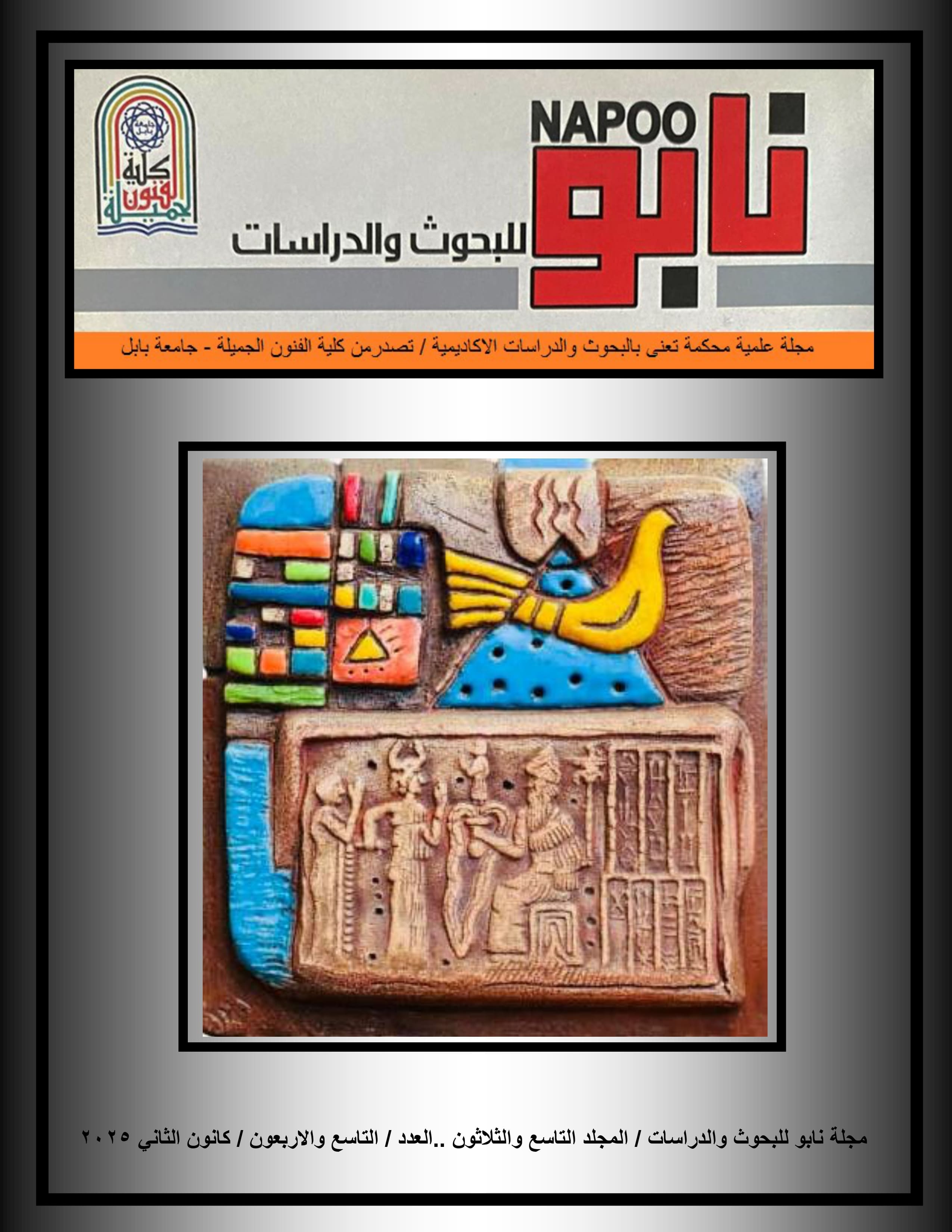 Issue 49