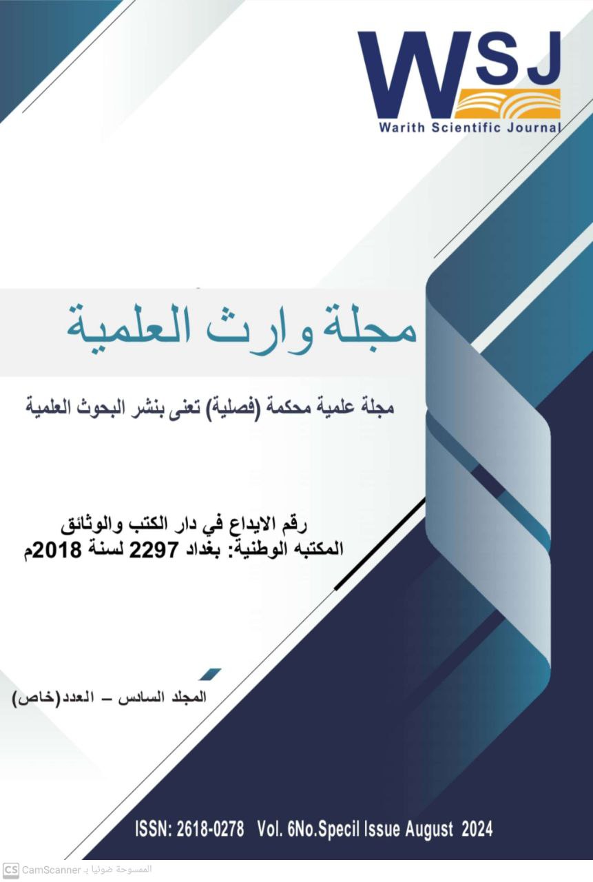 Issue August عدد خاص