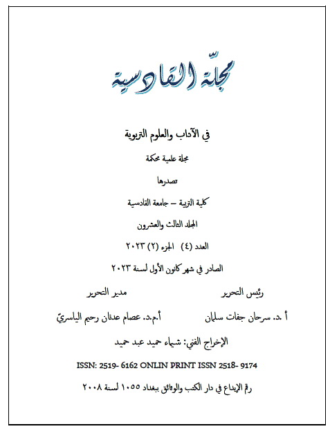 Issue عدد=4جزء=2