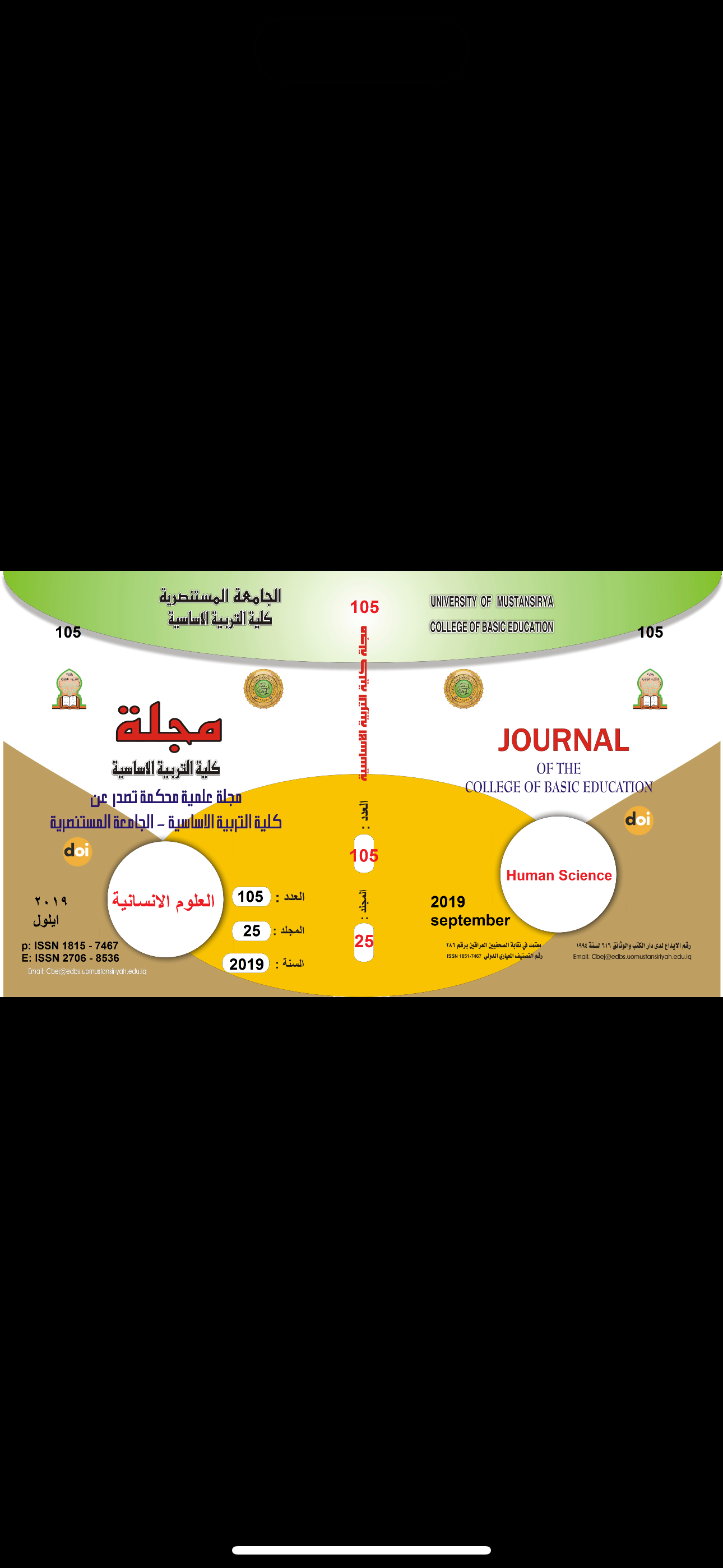 Issue ١٠٥
