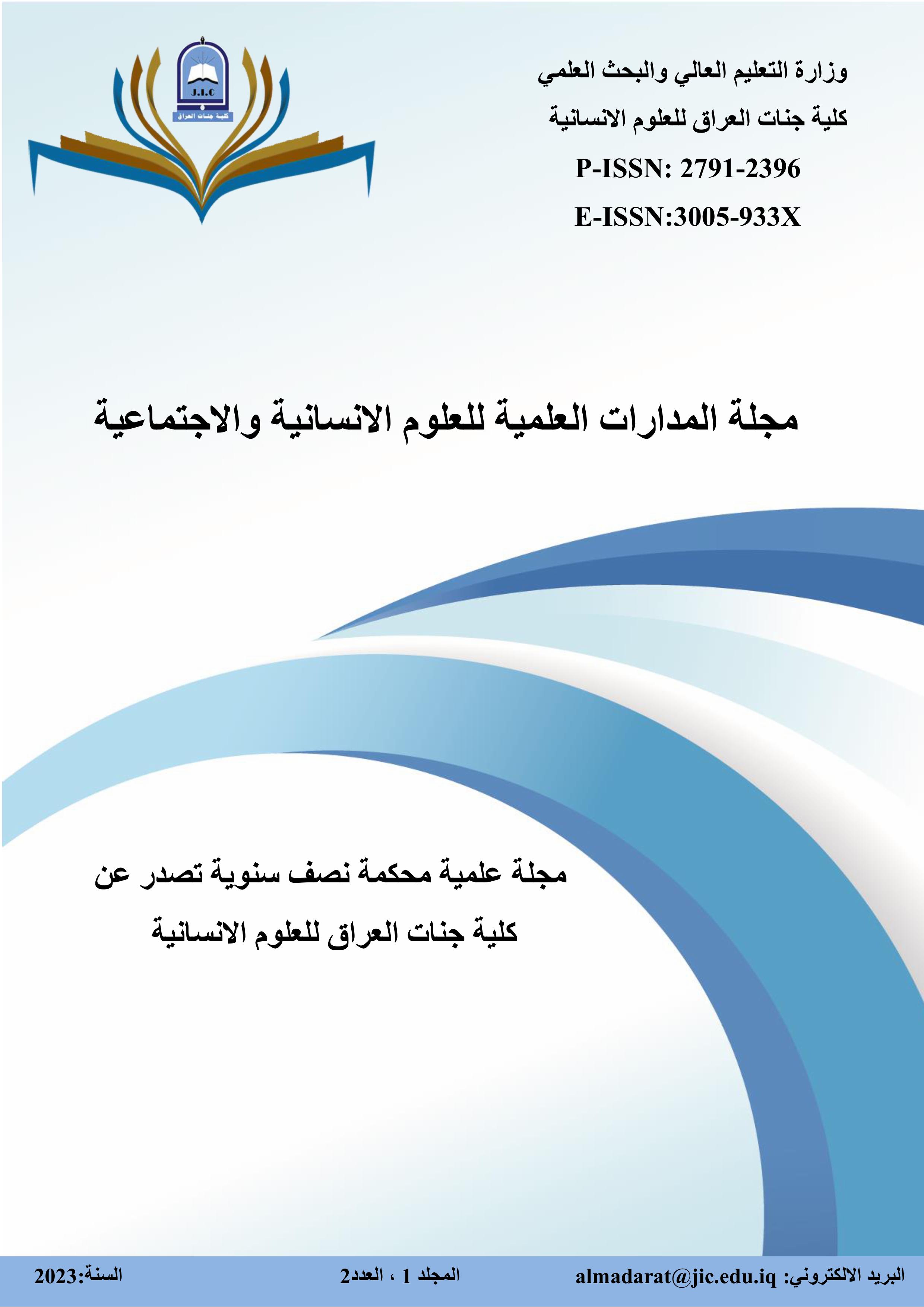 Issue 2