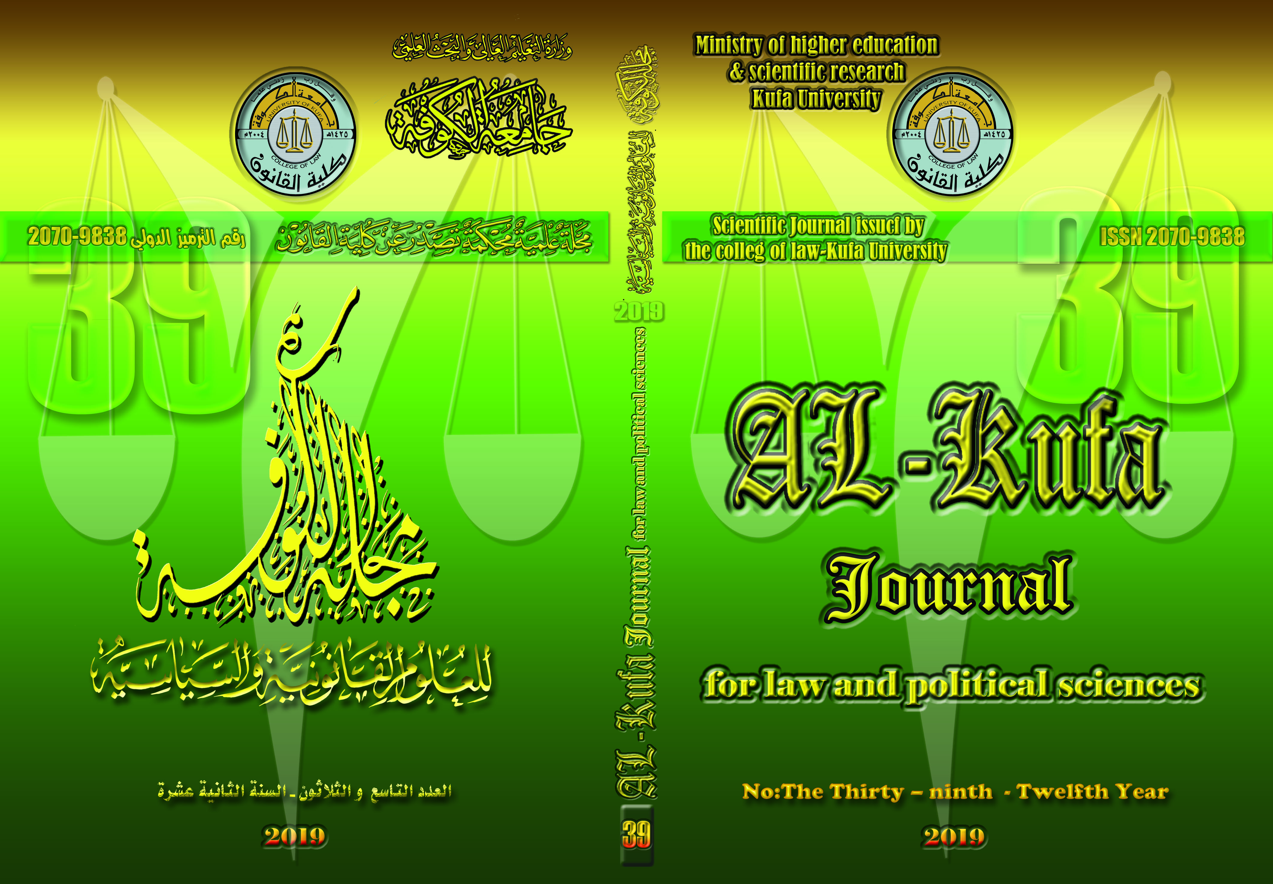 Issue 39