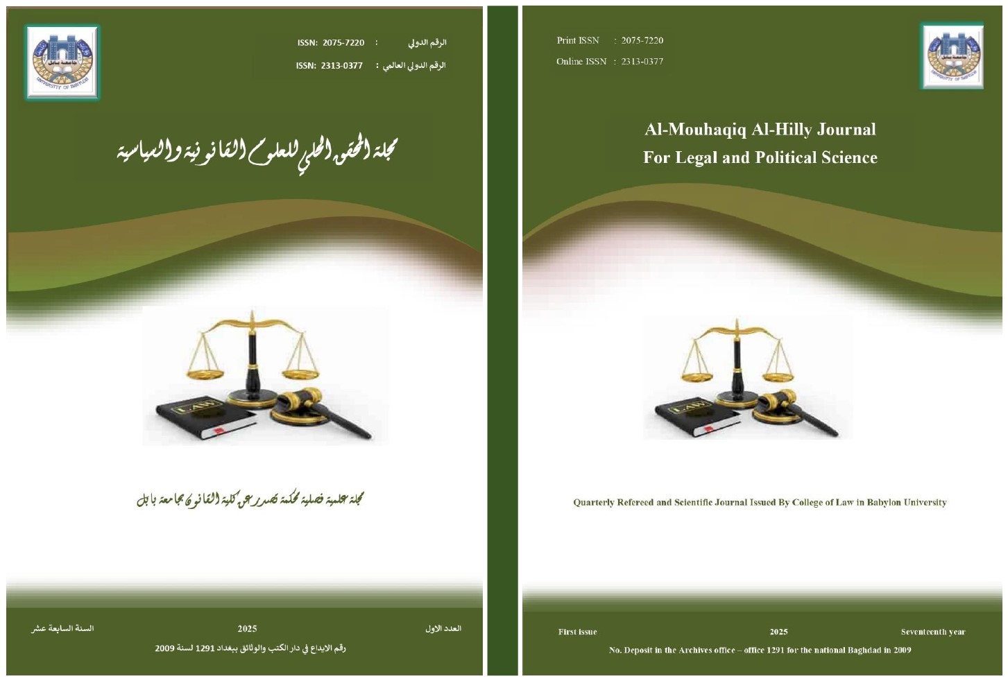 AL- Mouhaqiq Al-Hilly Journal for legal and political science