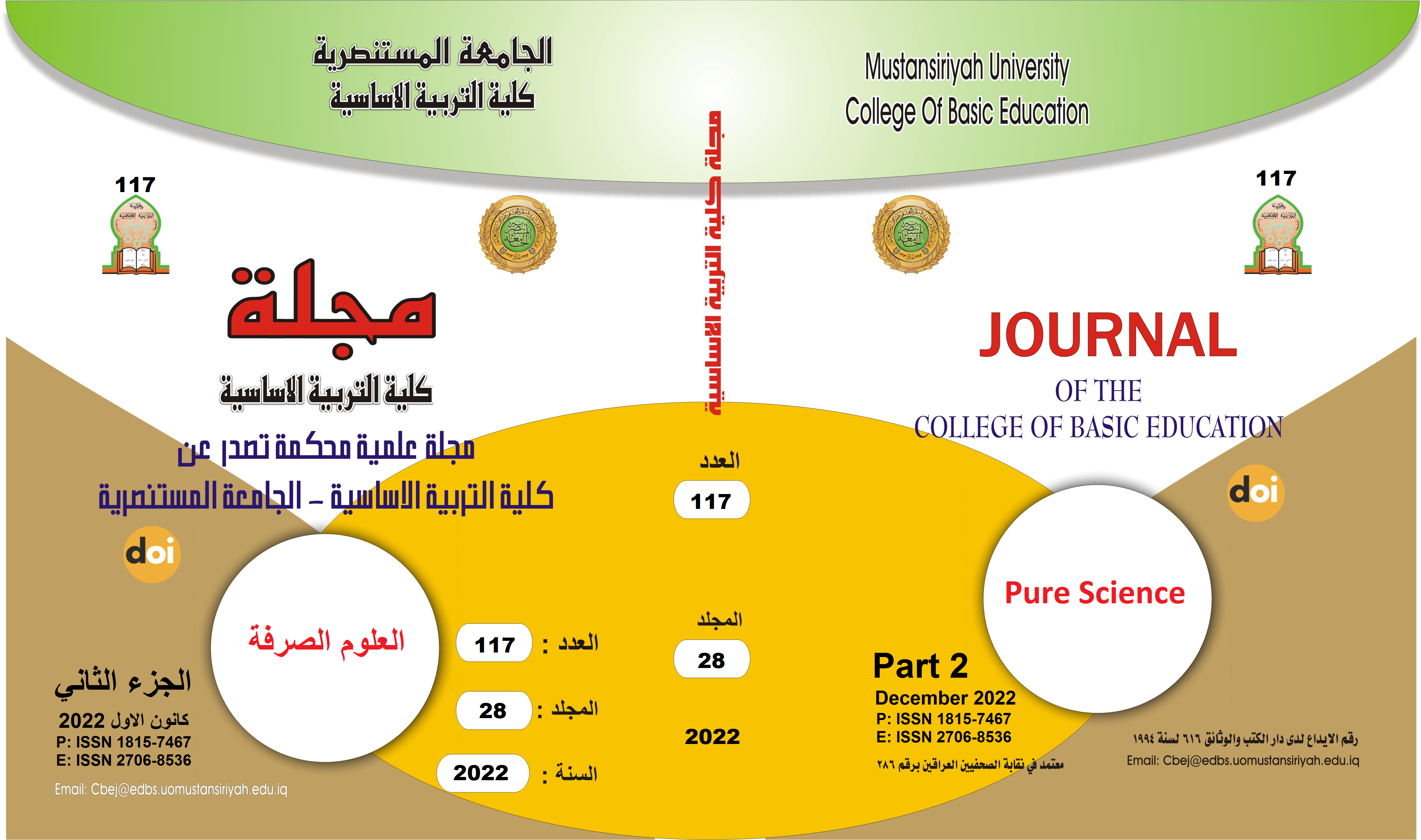 Issue 117 جزء ثاني