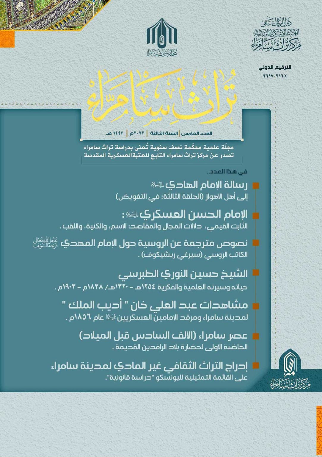 Issue 5