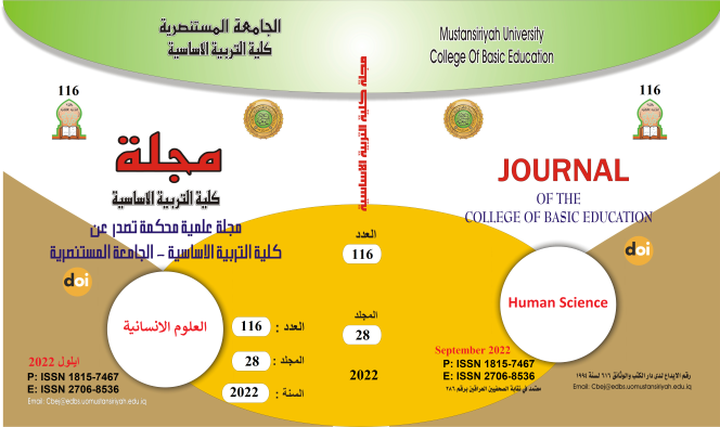 Issue 116 جزء ثاني انساني