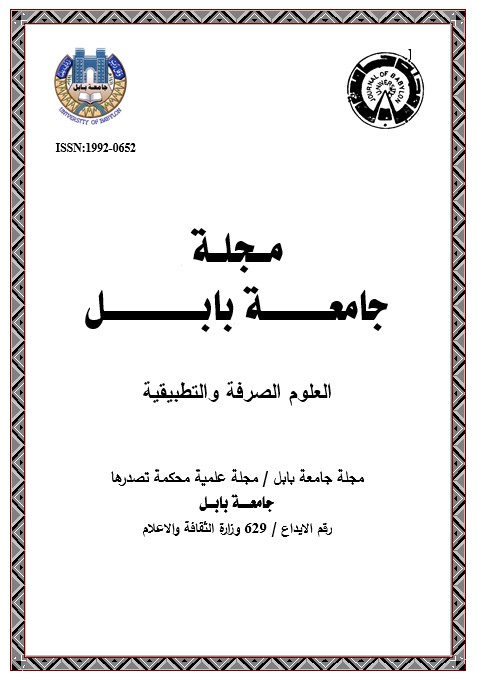 Issue (3)Sci.