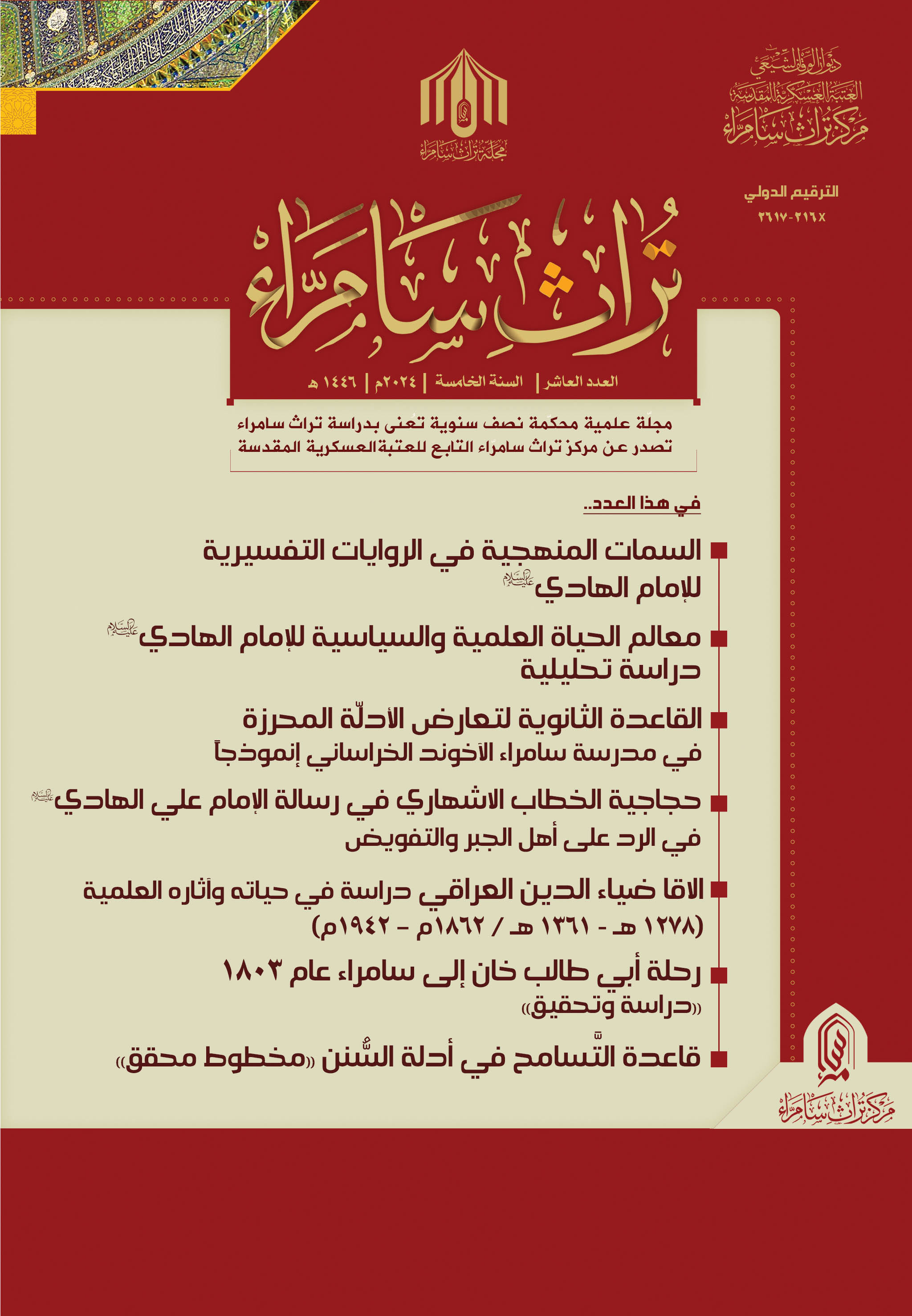 Issue 10