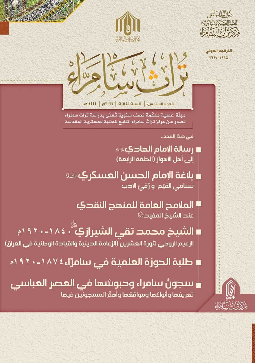 Issue 6
