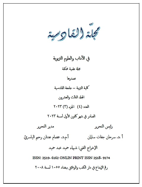 Issue عدد=4جزء=3