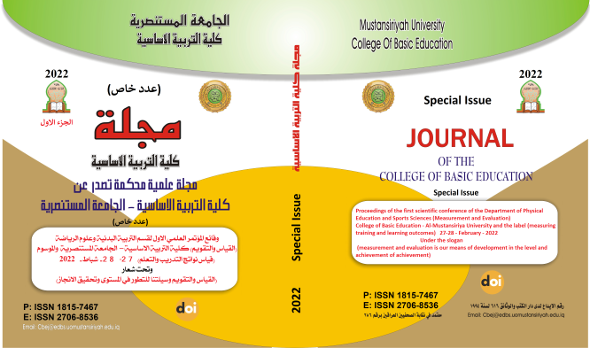 Issue وقائع المؤتمر العلمي الاول لقسم التربية البدنية وع