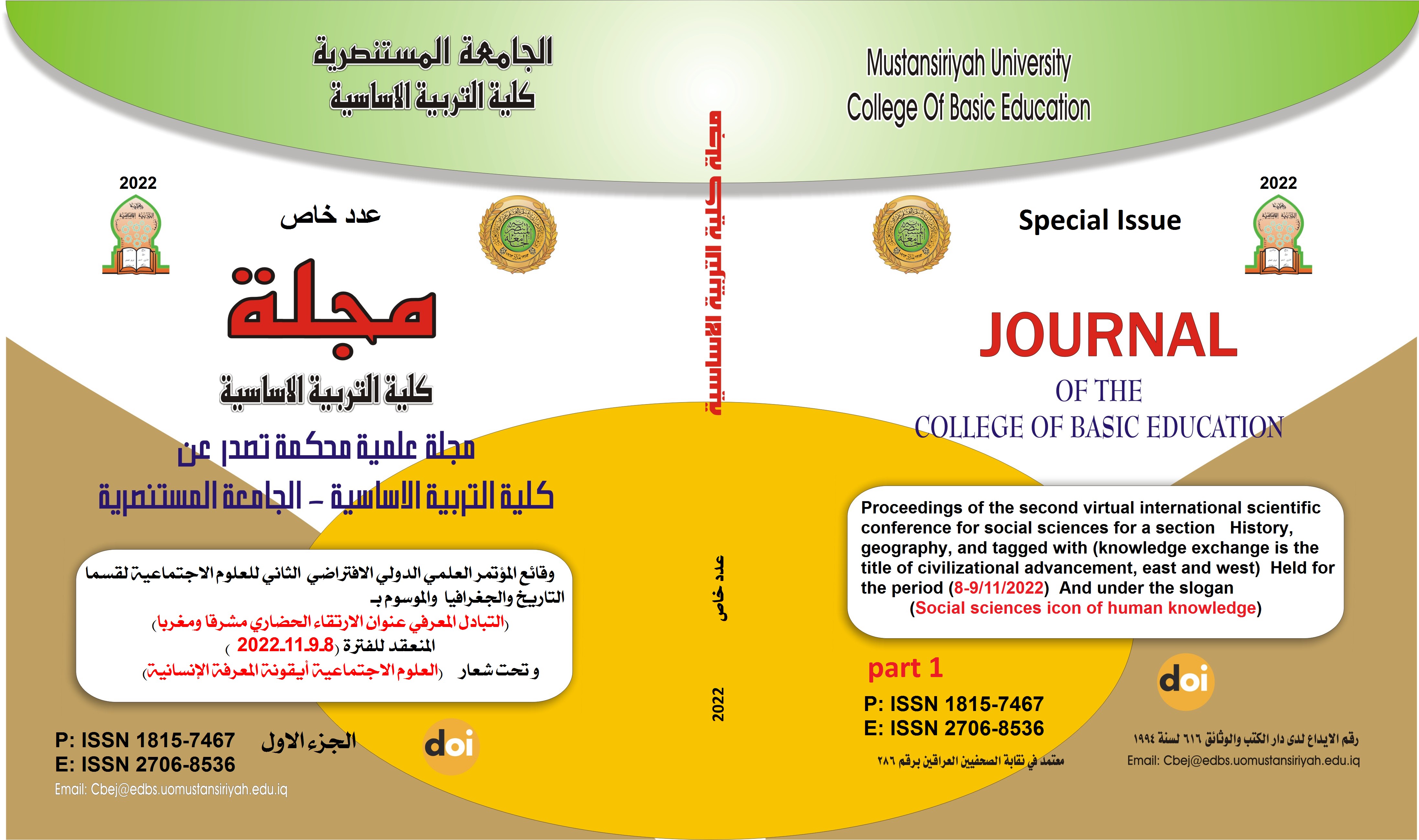 Issue وقائع المؤتمر العلمي الدولي لقسمي التاريخ والجغراف