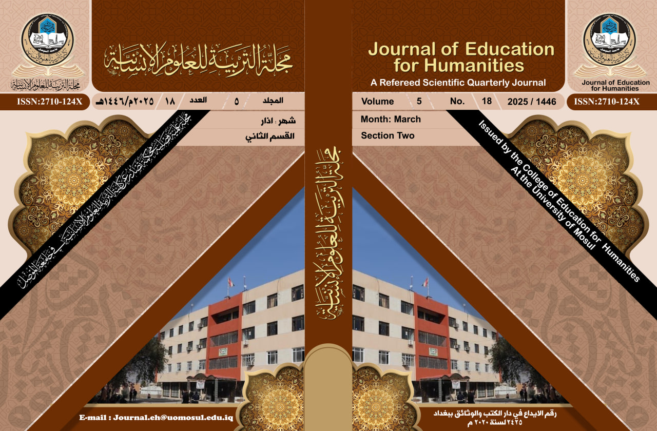 Issue 18  القسم الثاني