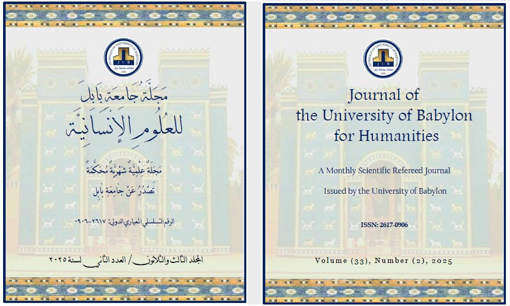 Issue (2)Hum.
