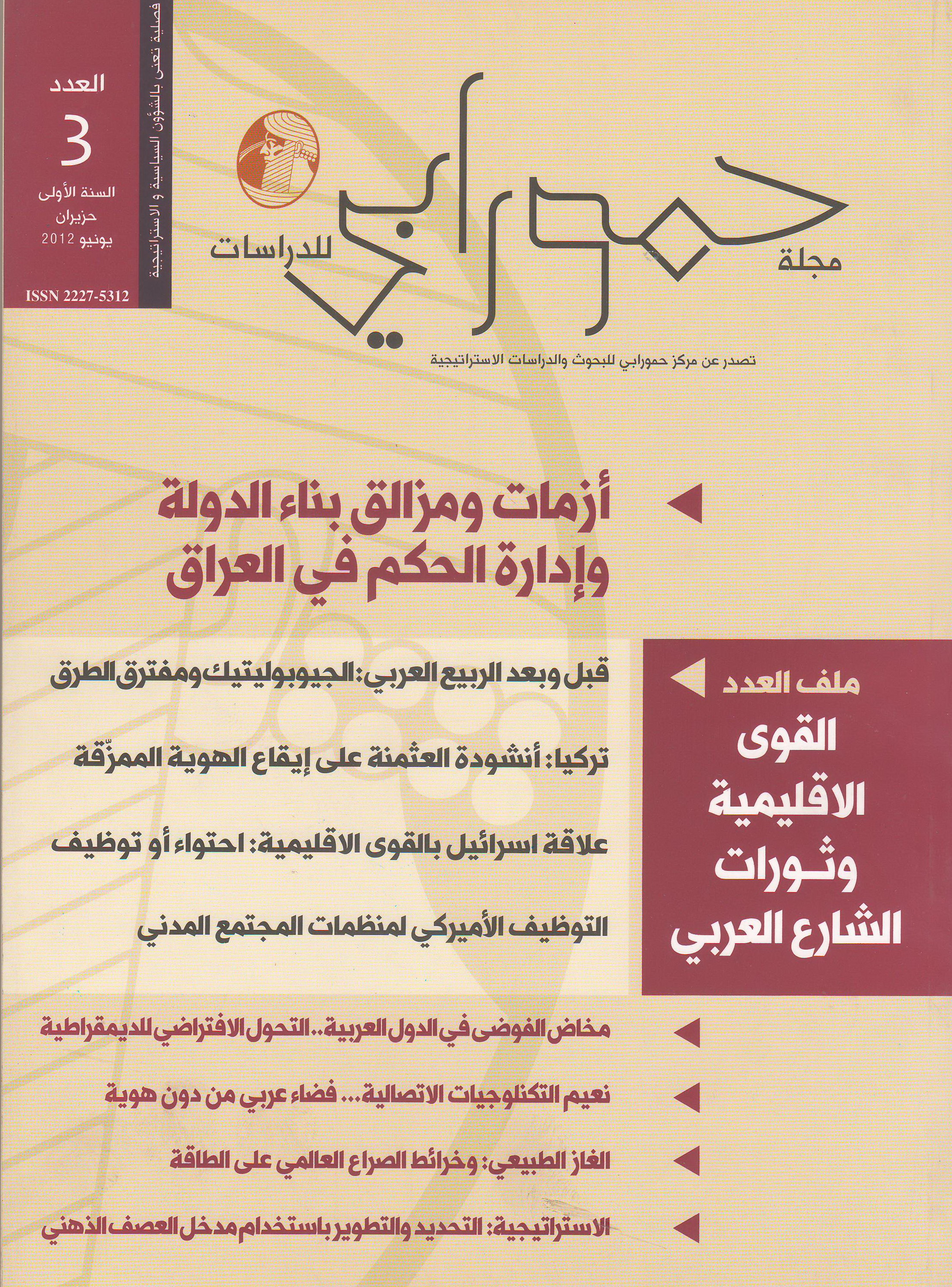 Issue 3