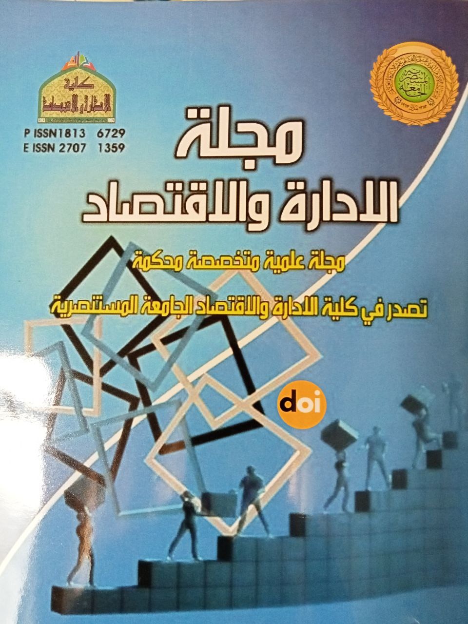 JOURNAL OF ADMINISTRATION AND ECONOMICS