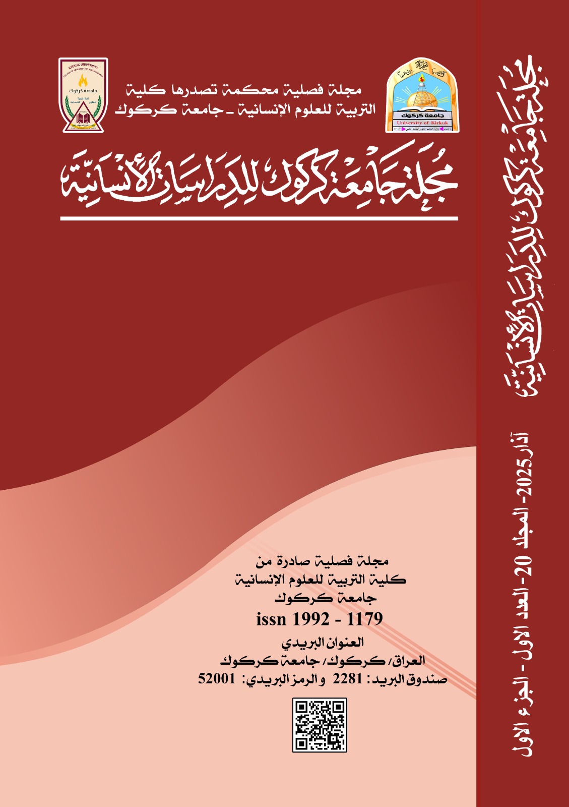 Issue العدد الاول - الجزء الاول