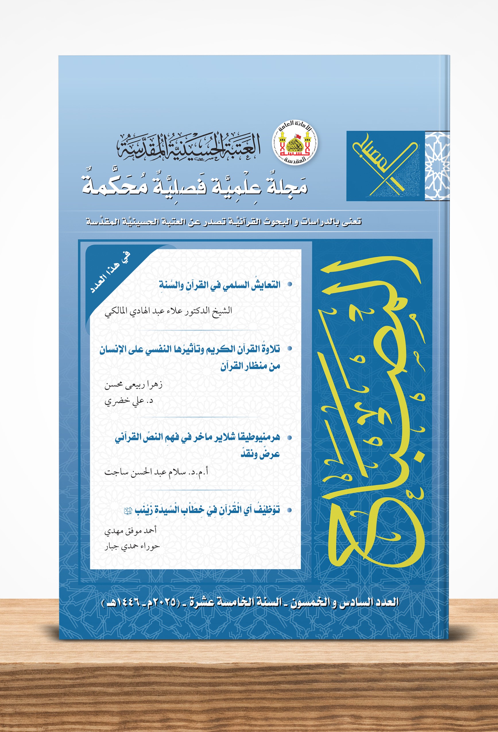 Issue 56