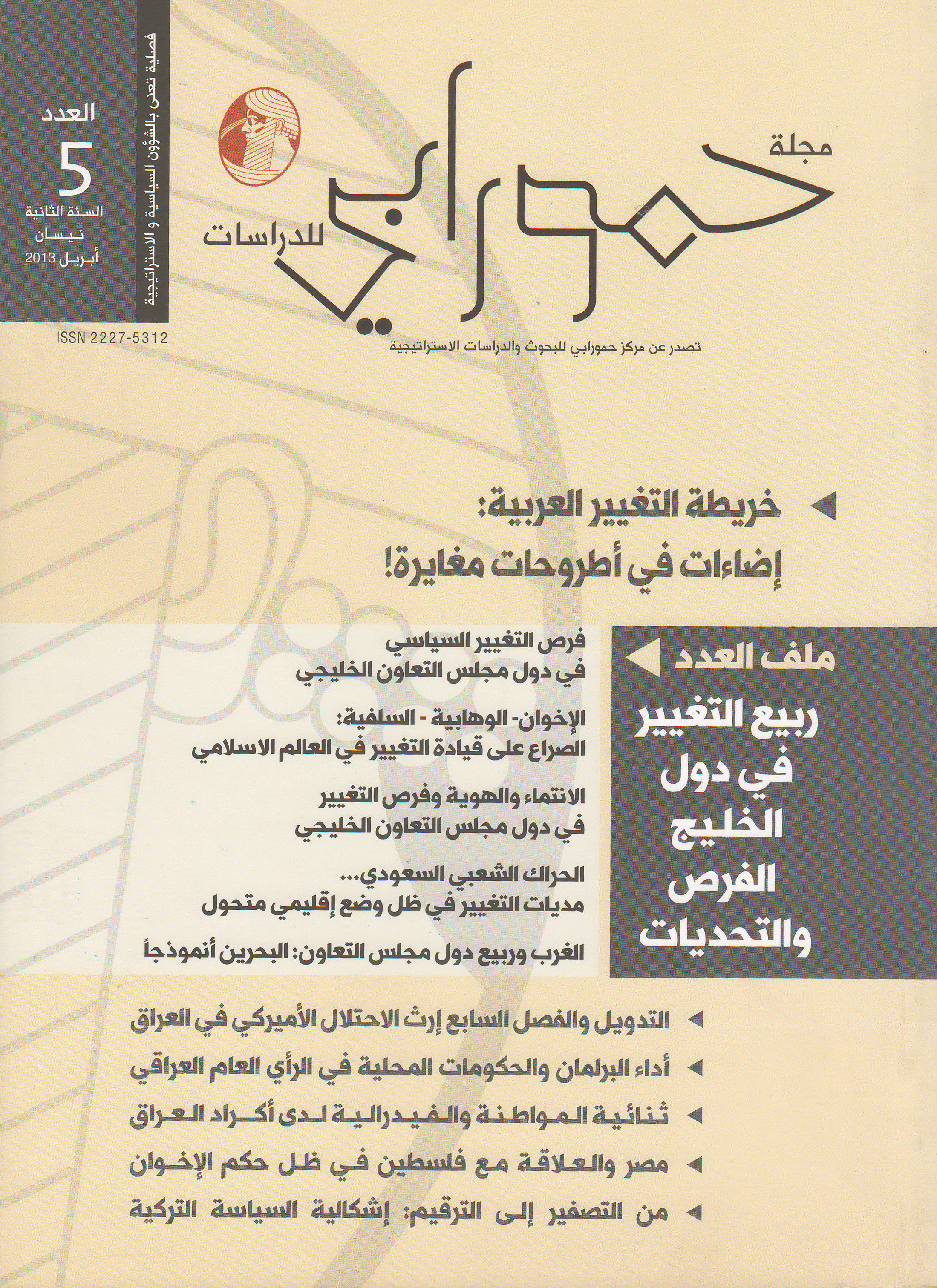 Issue 5