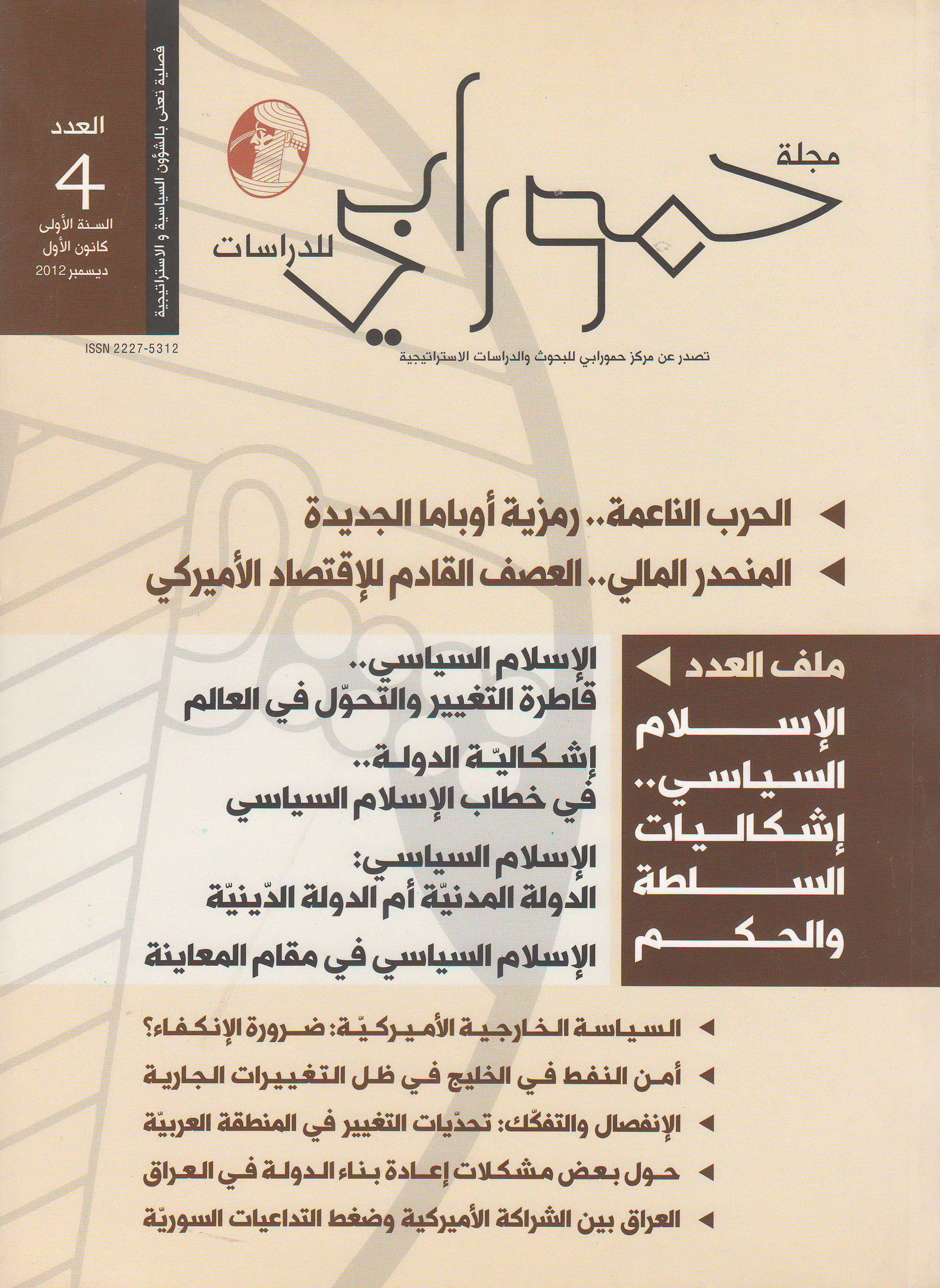 Issue 4