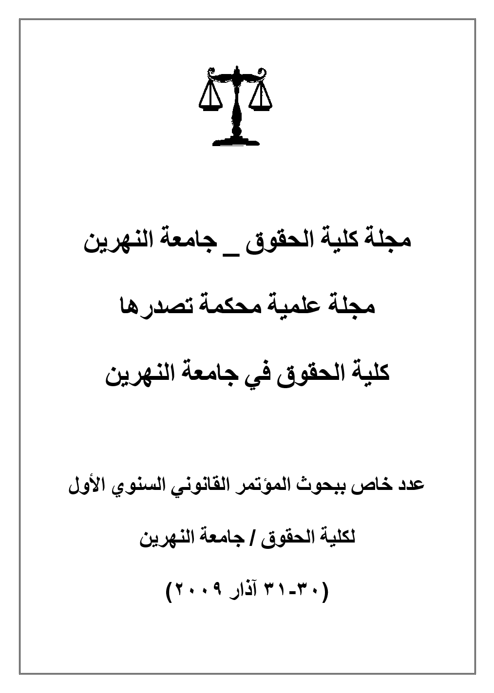 Issue عدد خاص