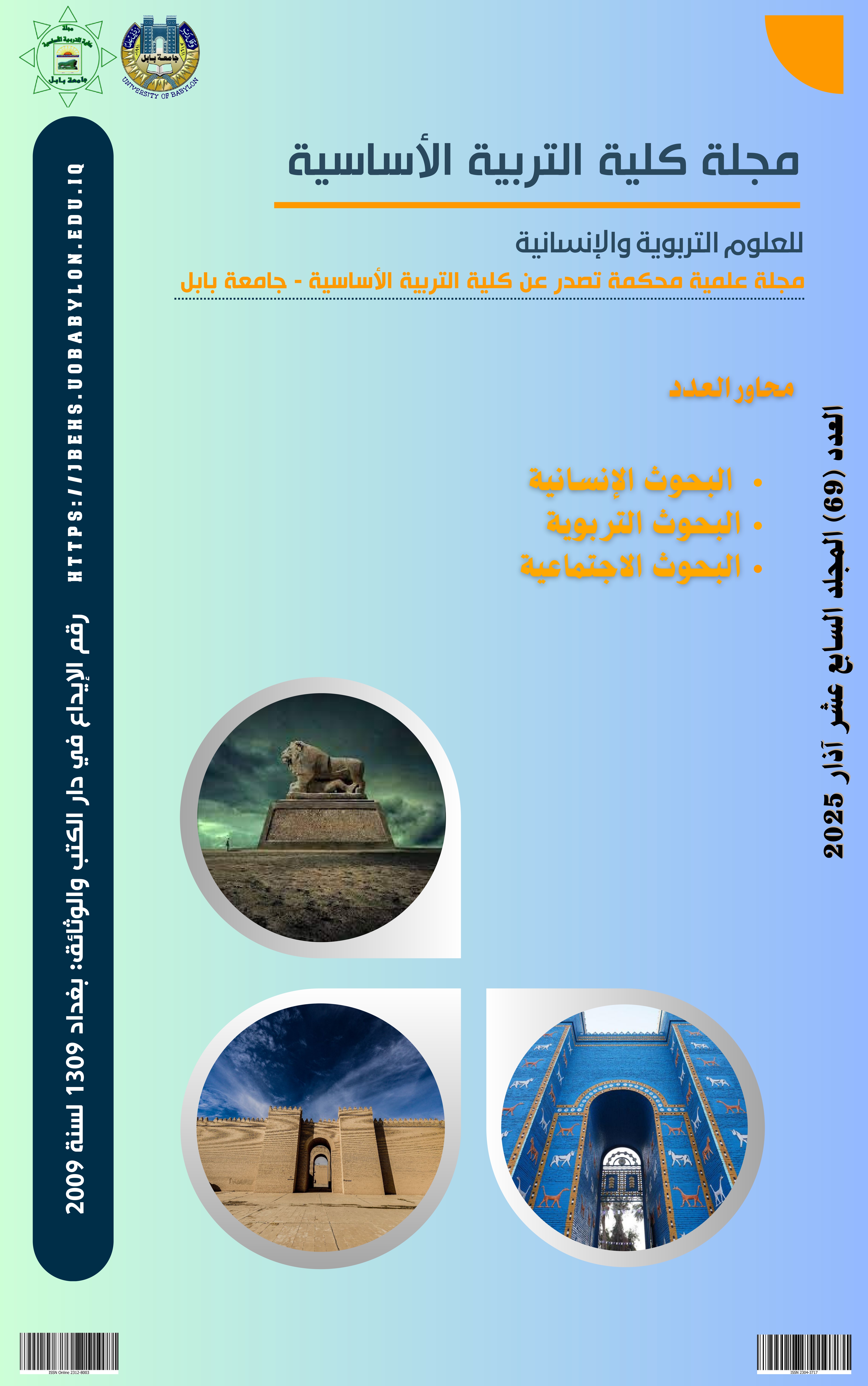 Issue 69