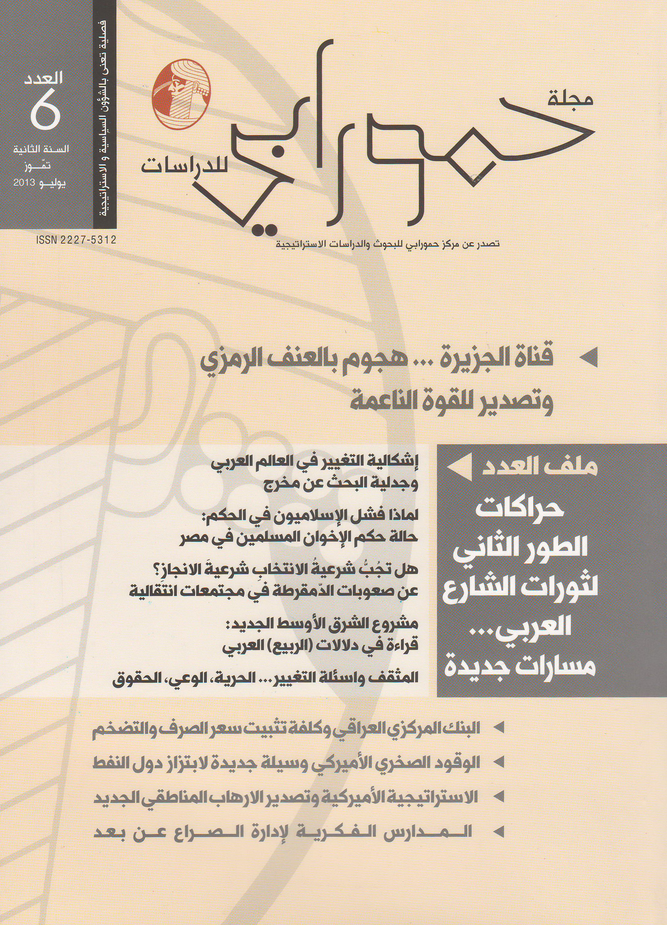 Issue 6