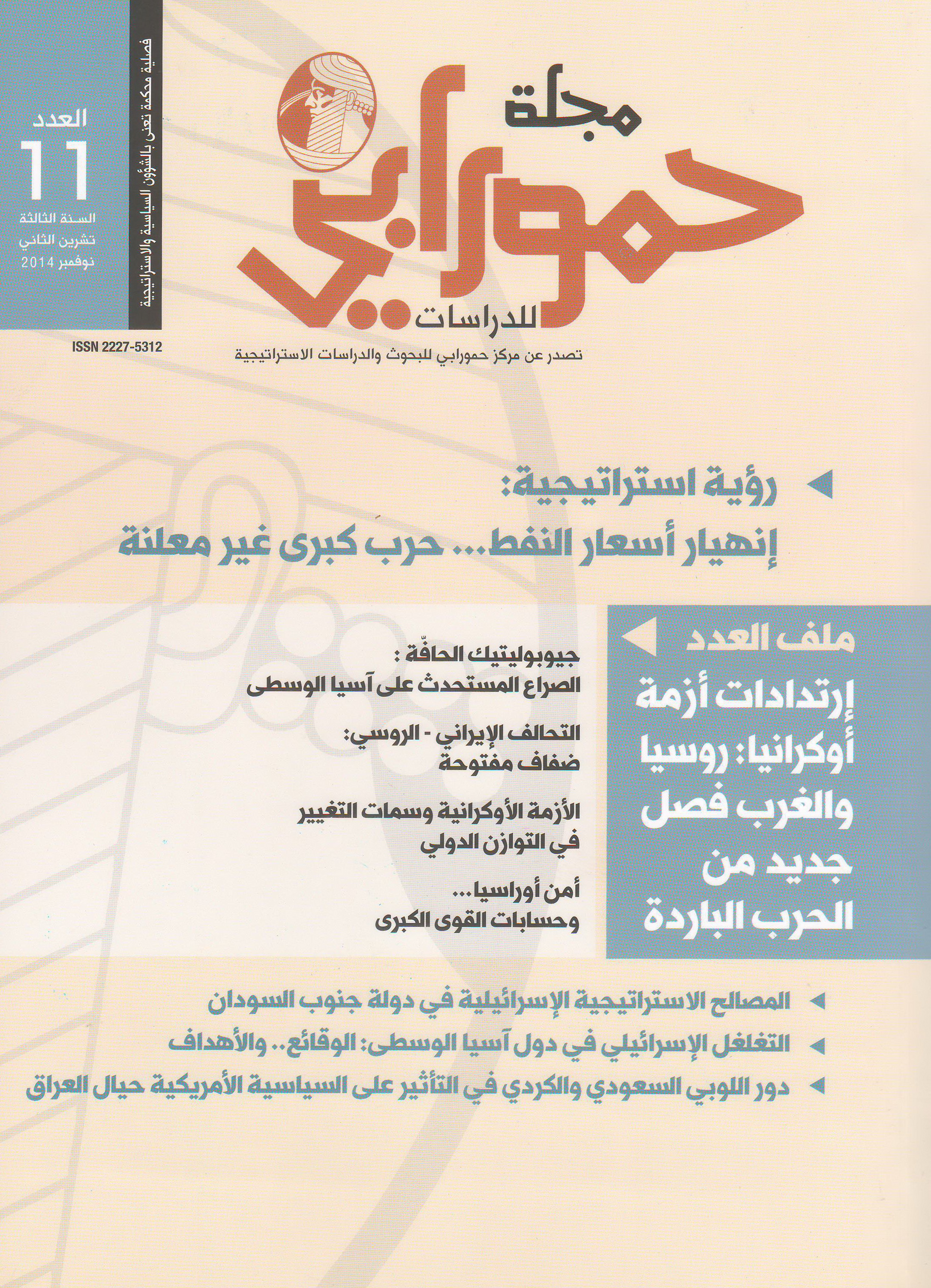 Issue 11