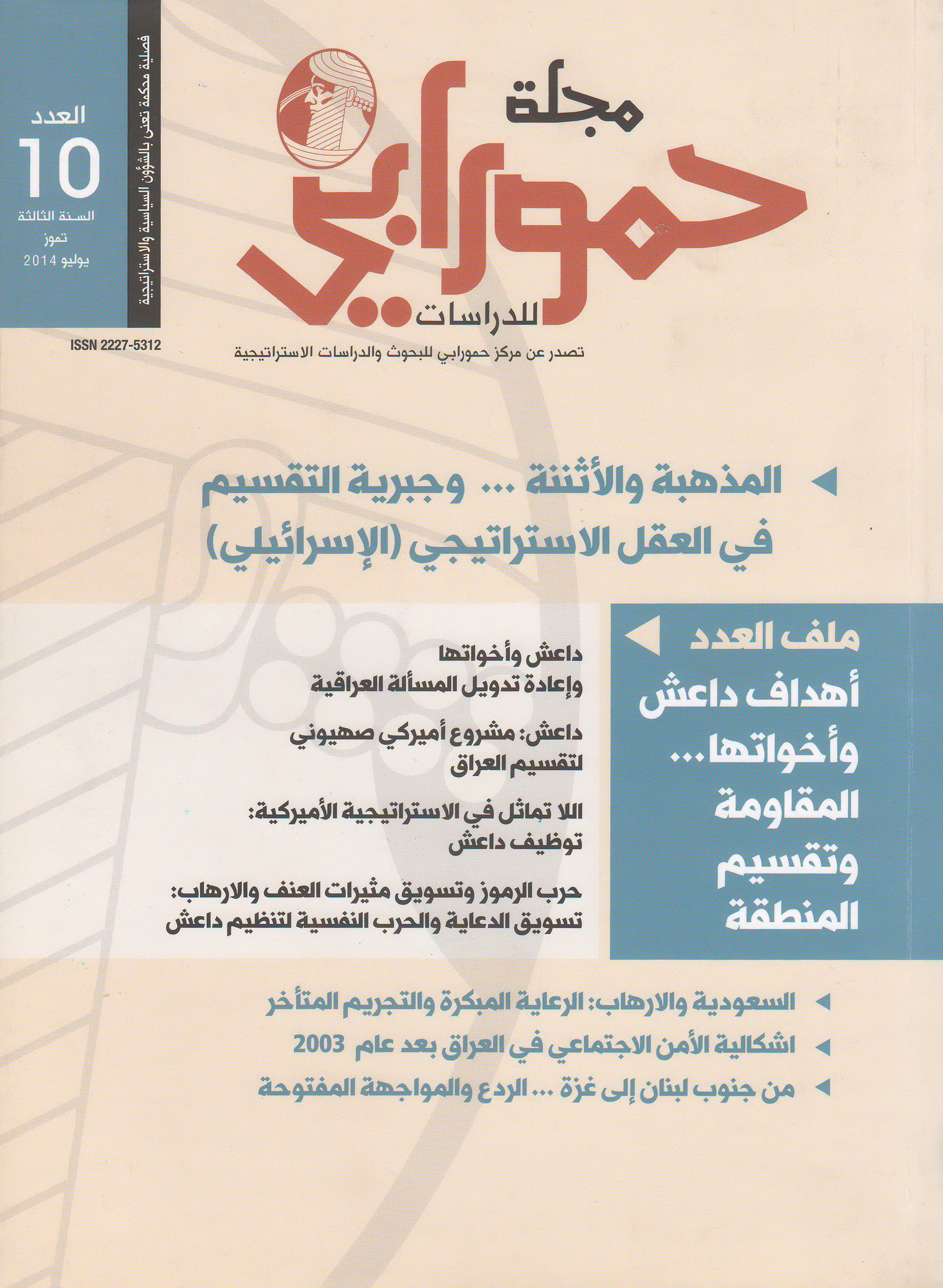 Issue 10