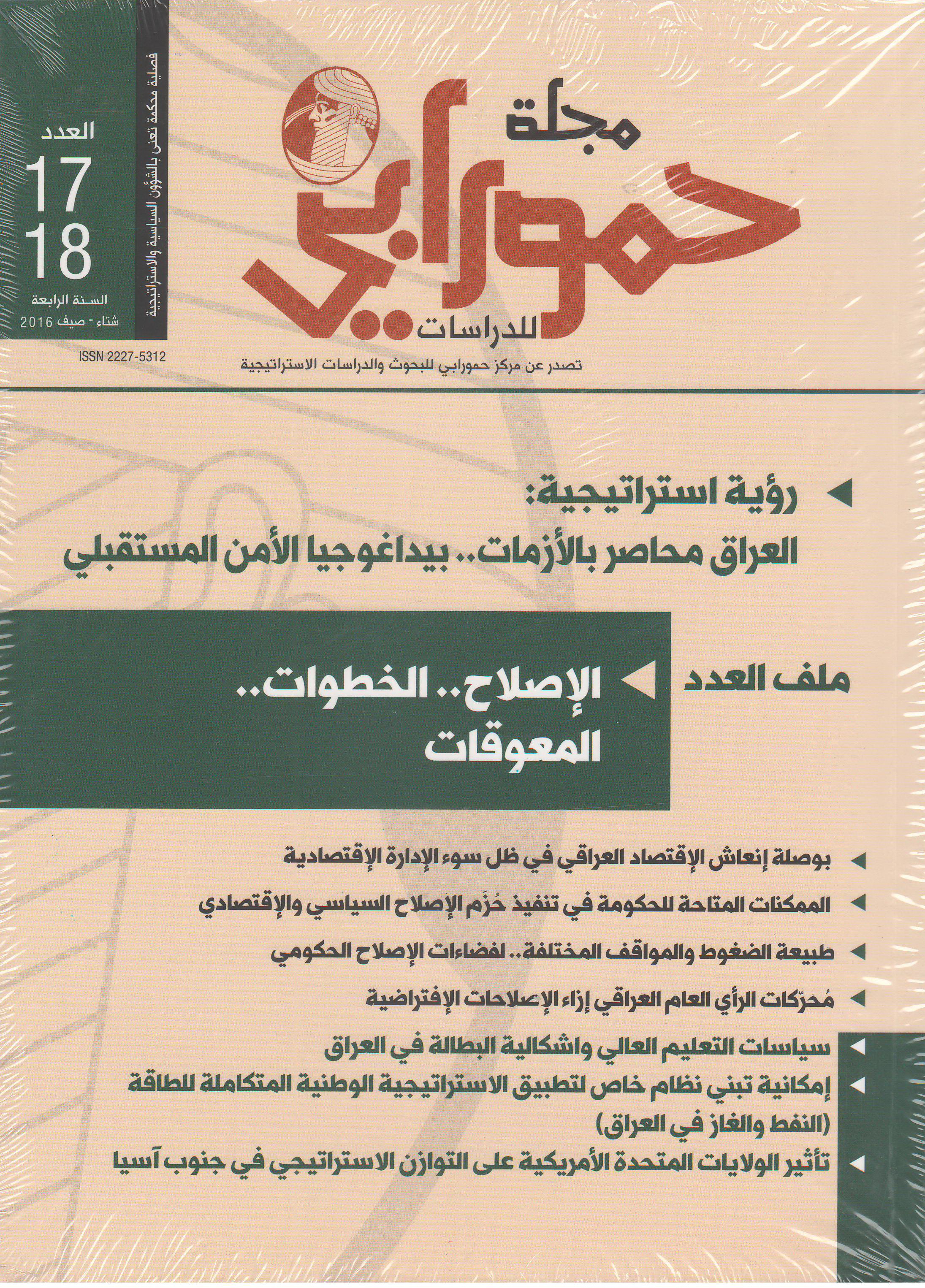 Issue 17_18