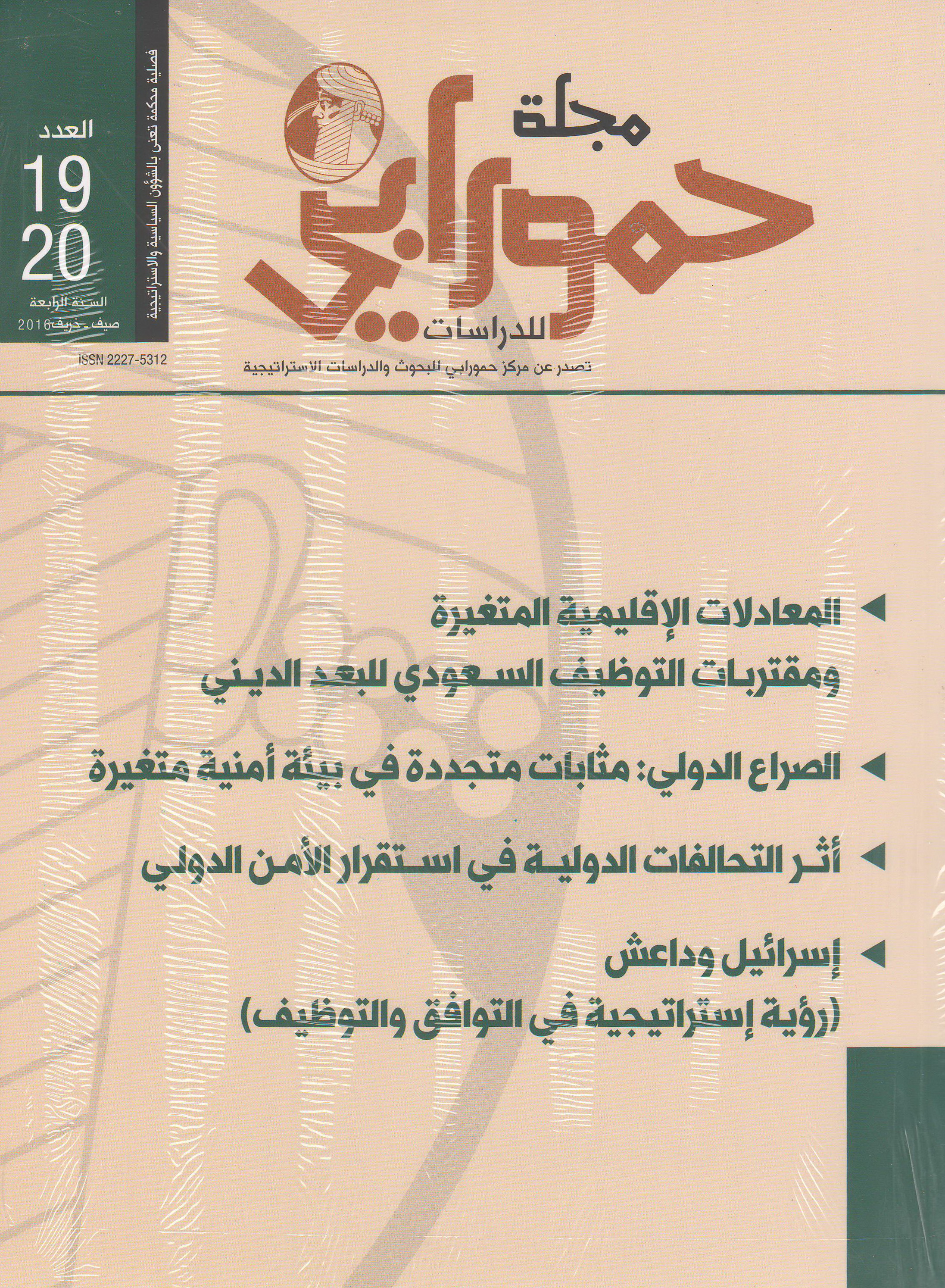 Issue 19-20