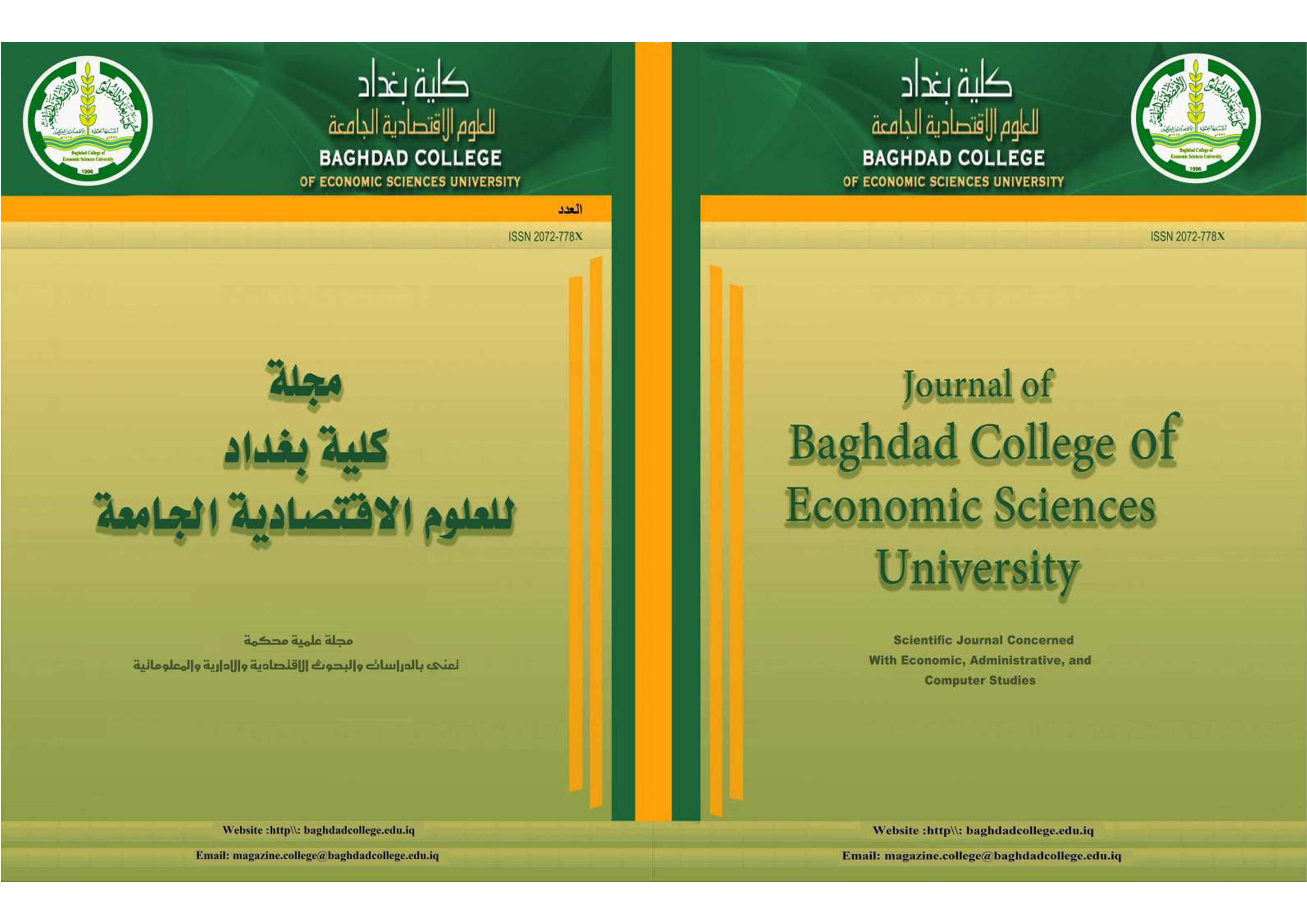 Journal of Baghdad College of Economic sciences University