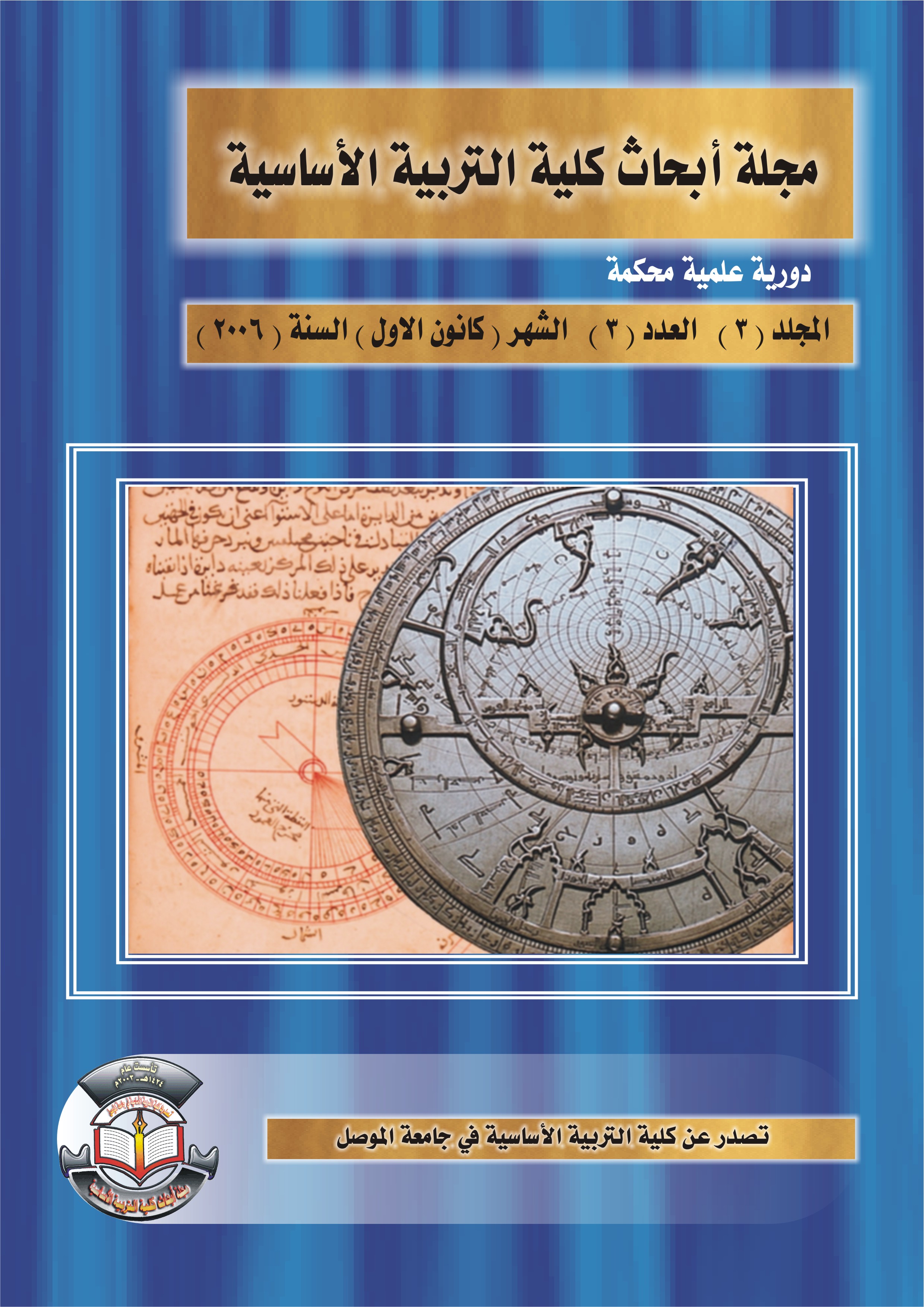 Issue 3