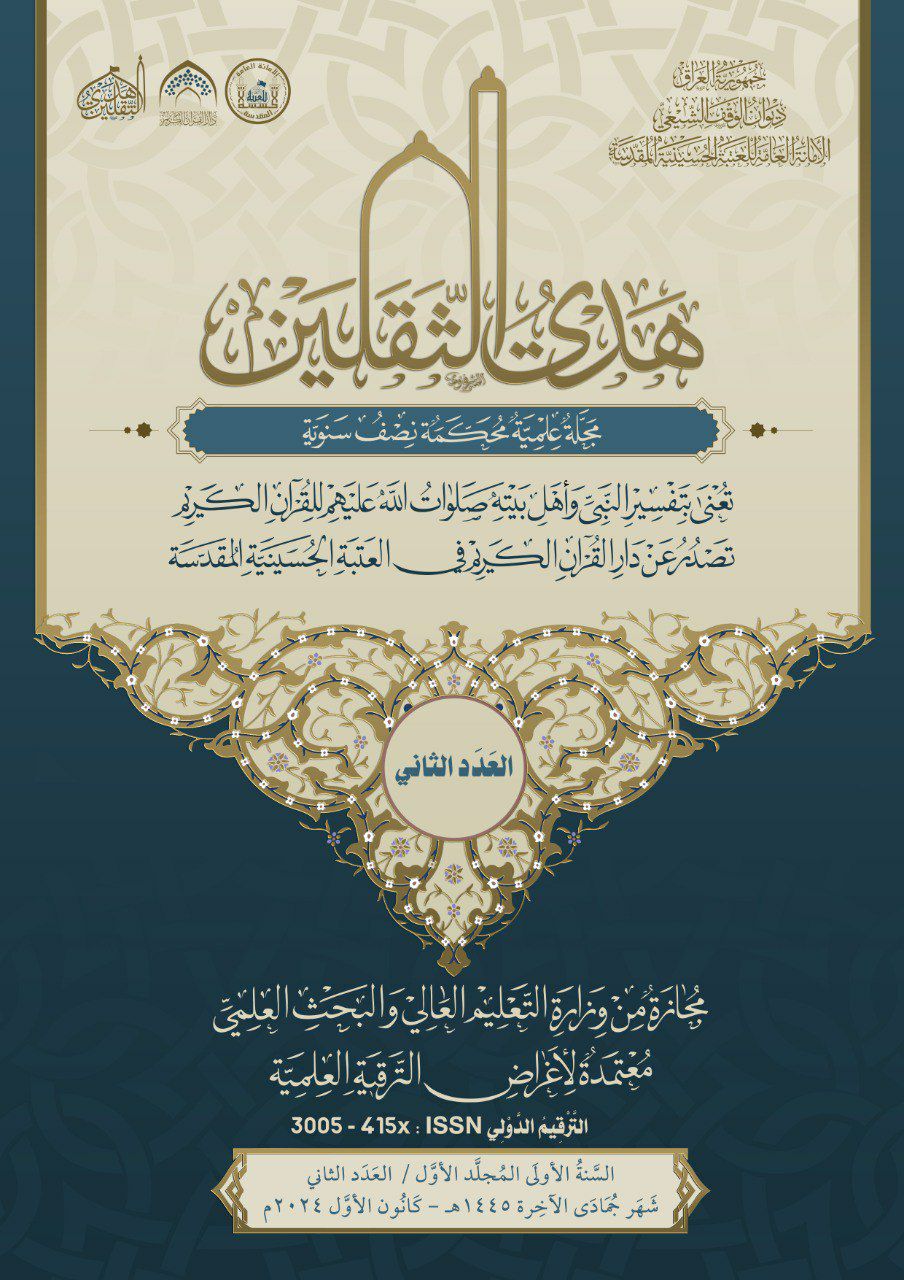 Issue 2