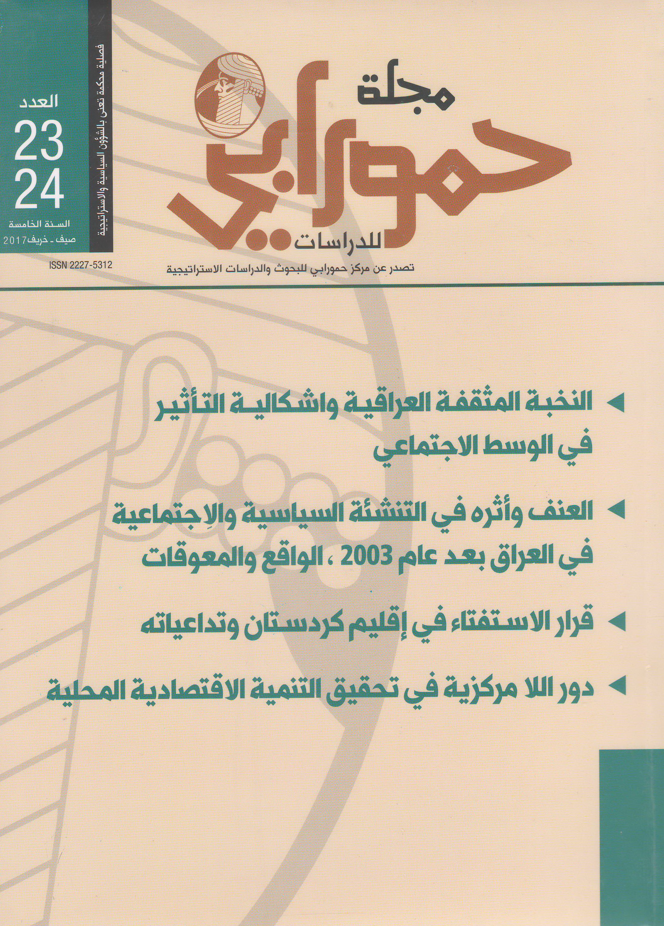 Issue 23-24