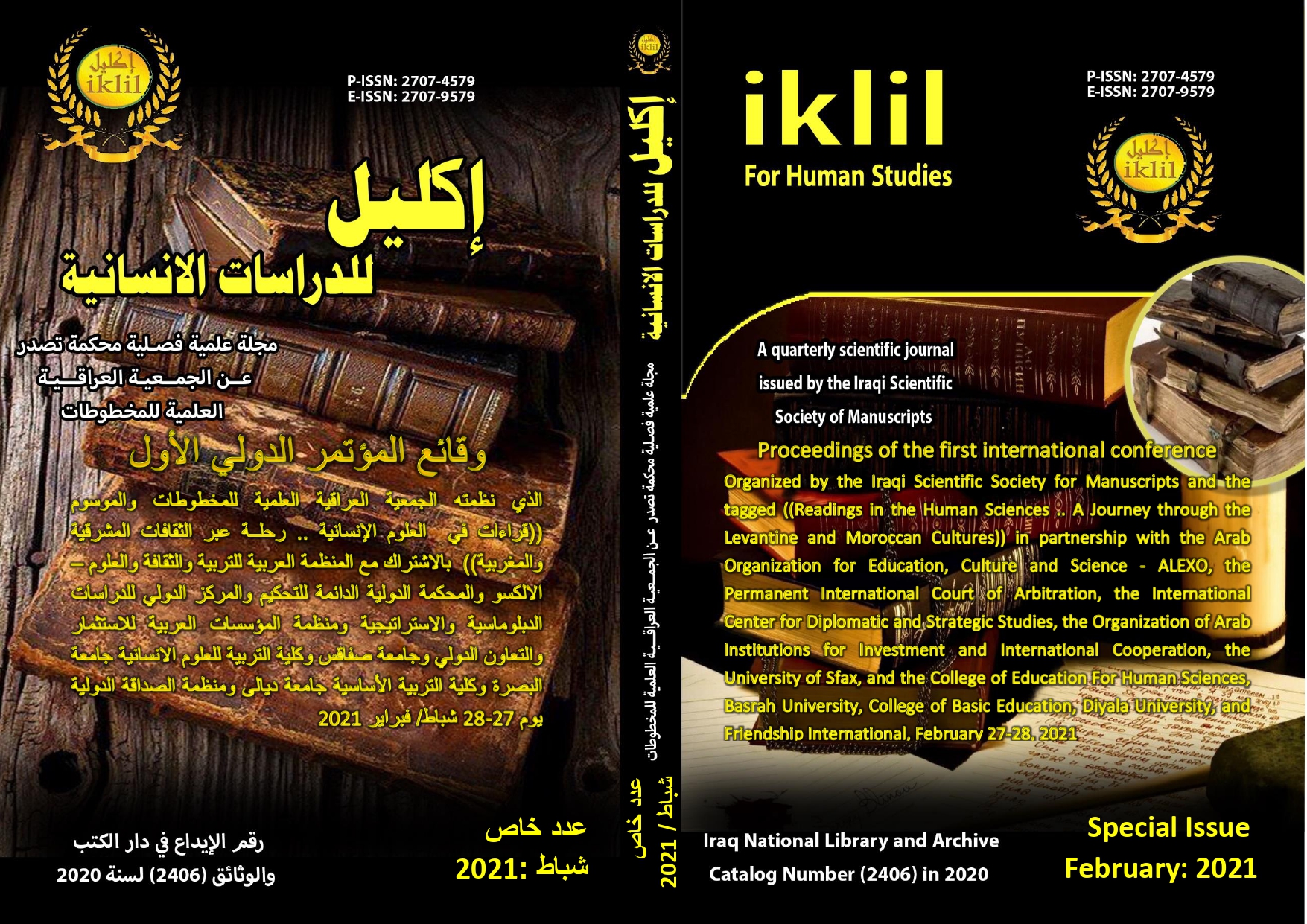 Issue عدد خاص وقائع مؤتمرتونس