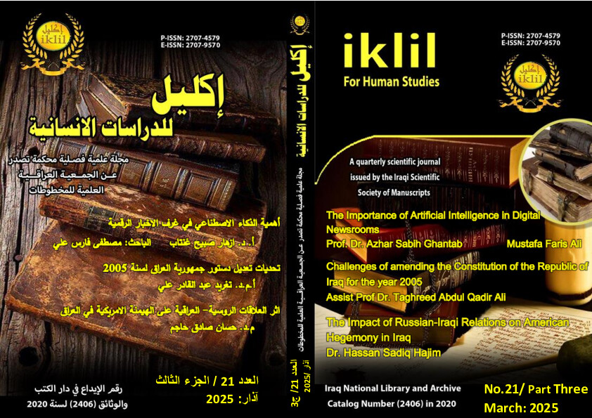 Issue 4-ج1