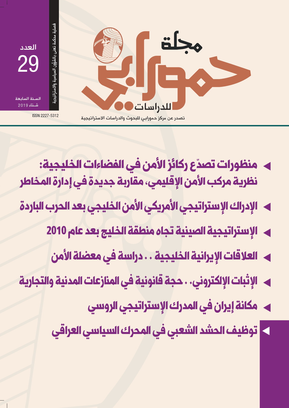Issue 29