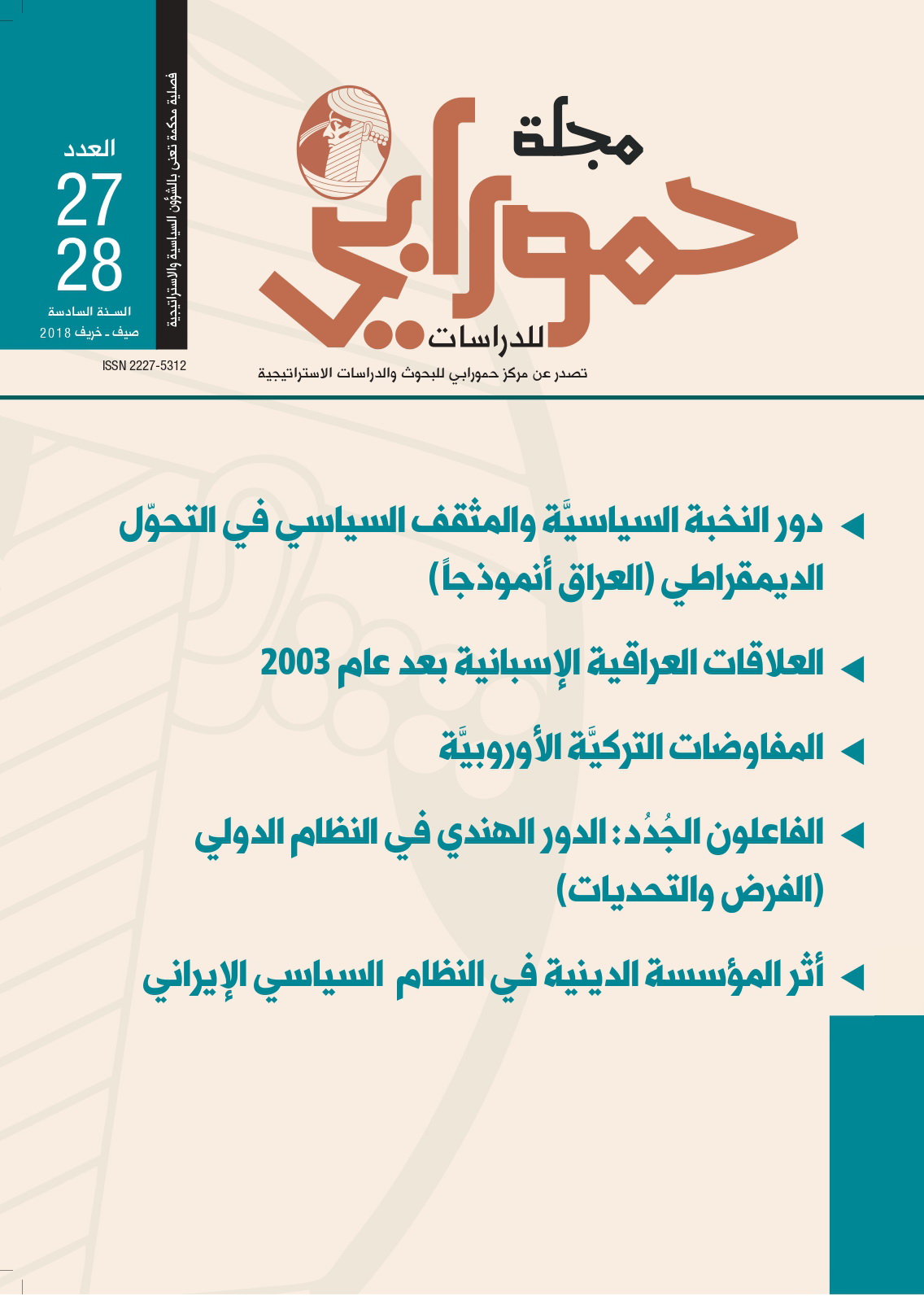 Issue 27-28
