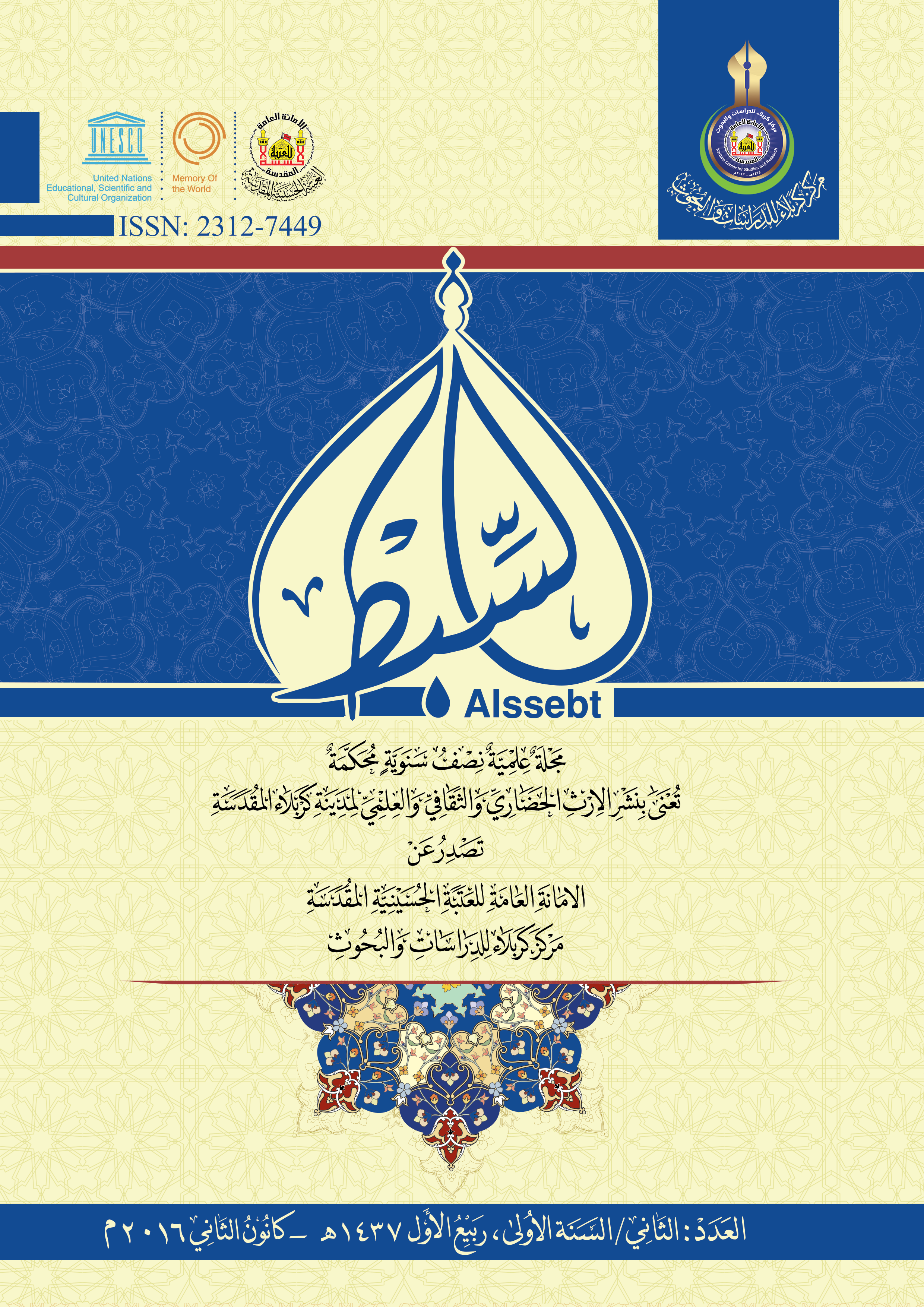 Issue الثاني