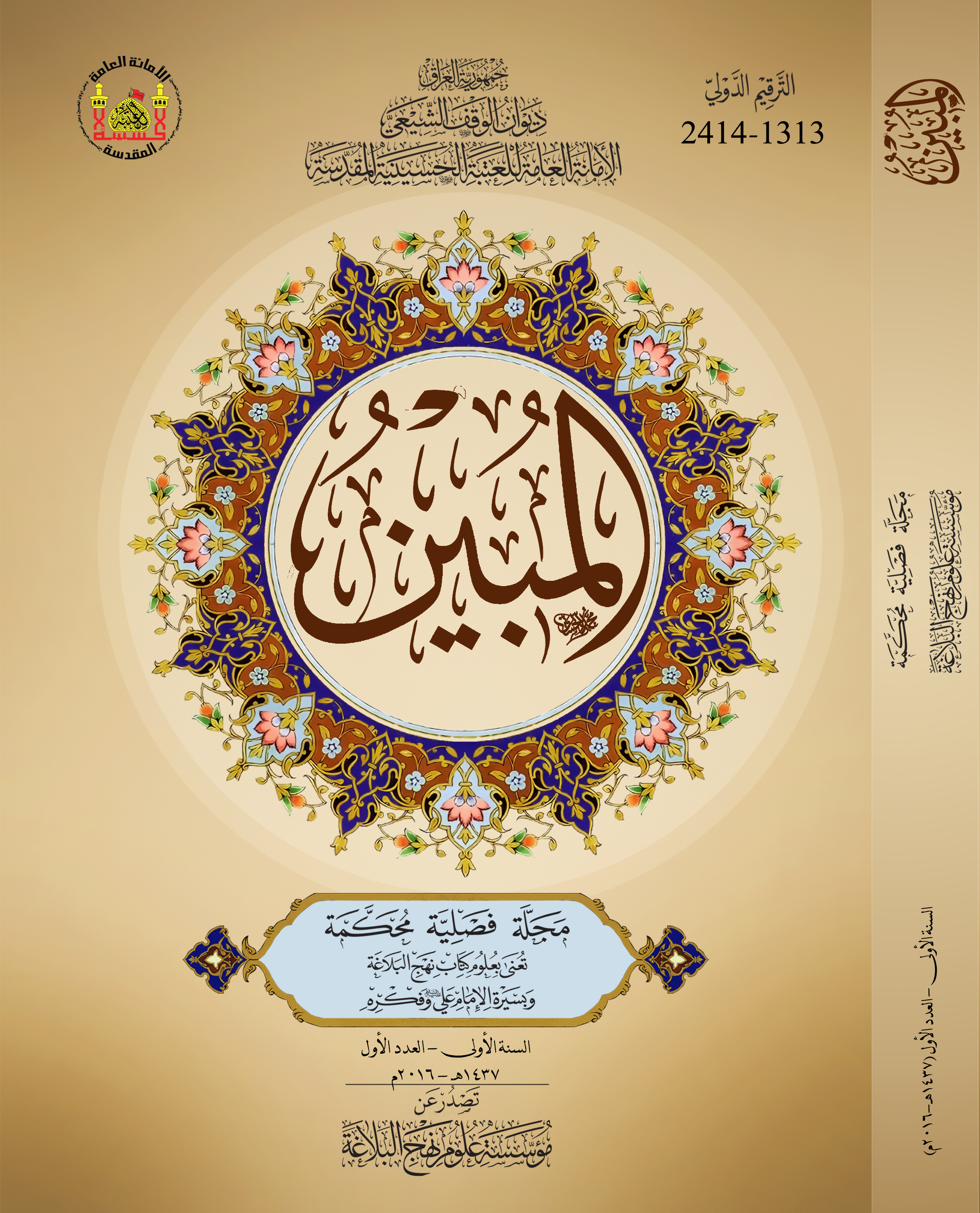 Issue 1