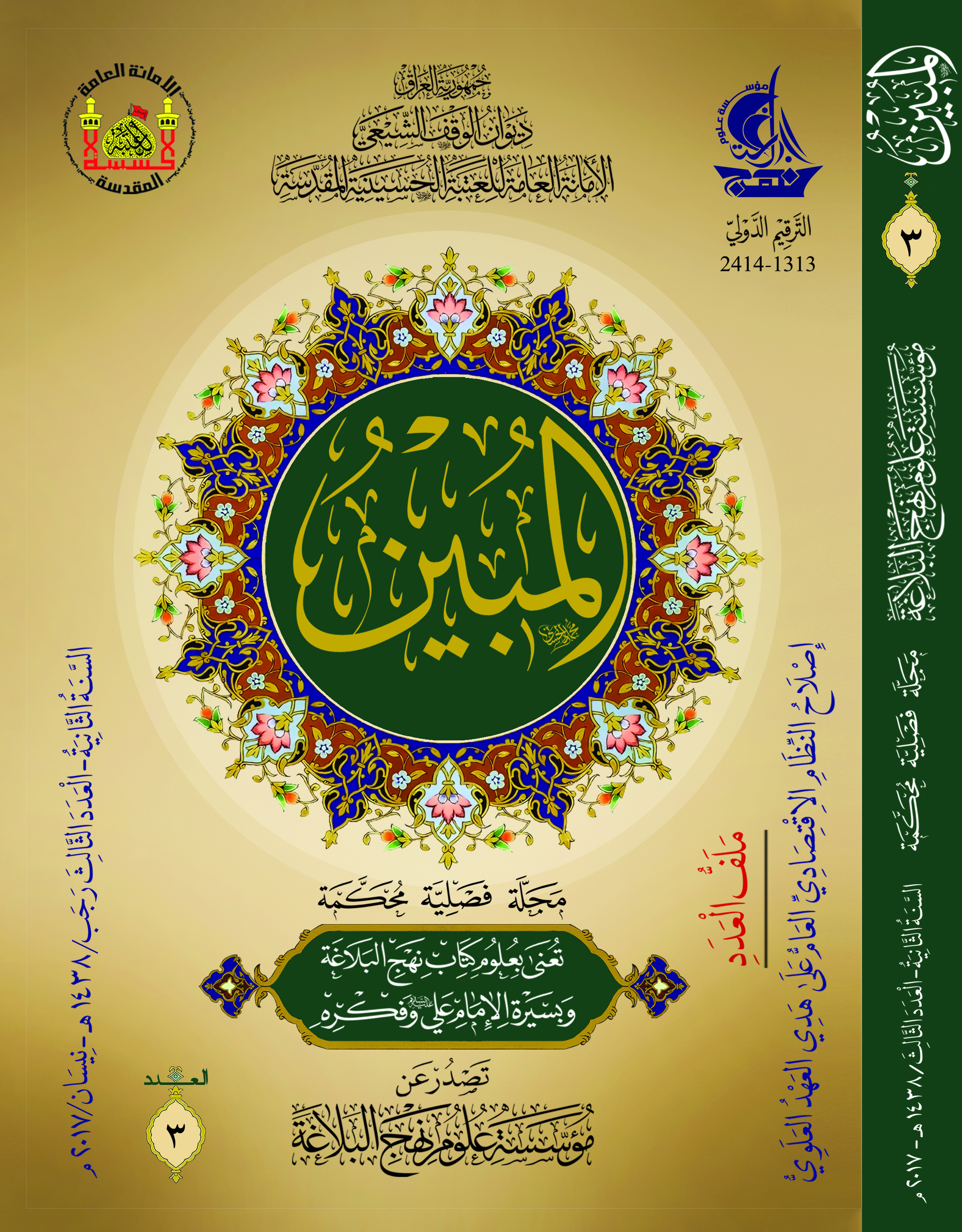 Issue 3